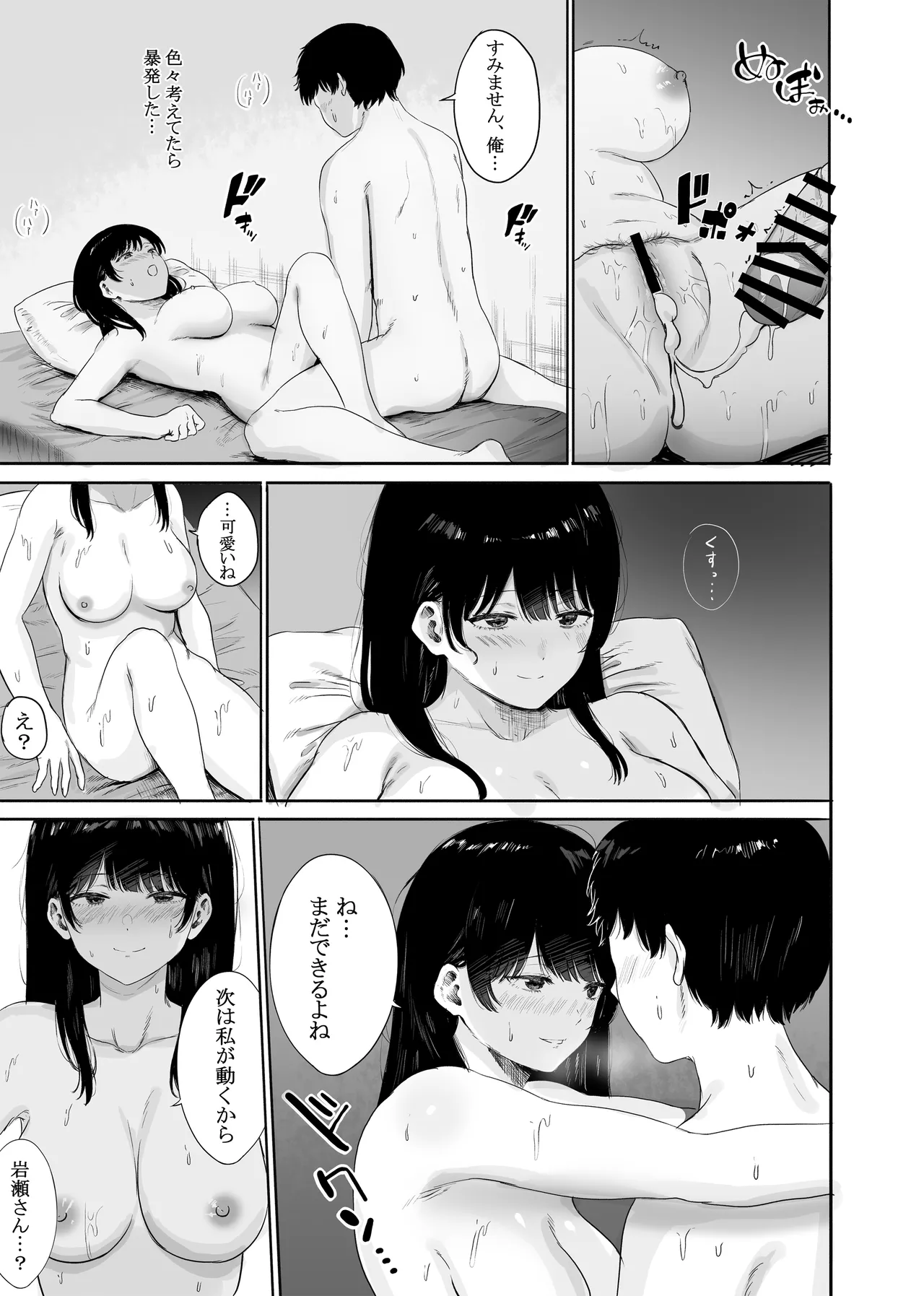 Tonari ni Sumu Bijin Tsuma o Kakumatte Shimatta - Page 24