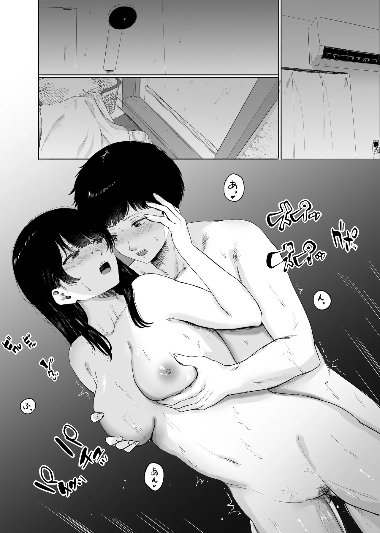 Tonari ni Sumu Bijin Tsuma o Kakumatte Shimatta page 29 original parody - milf cheating hentai manga - read online free