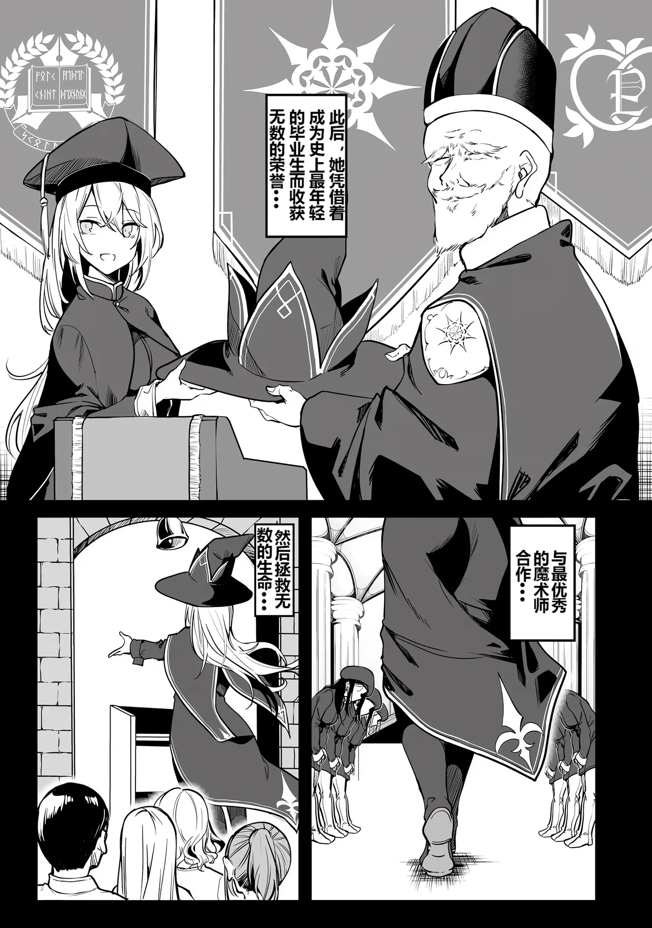 Furou Fushi Shoujo no Naedoko Ryokouki - The Nursery Travel Report by a Immortality Girl. 1 page 11 - rough translation insect hentai manga - read online free