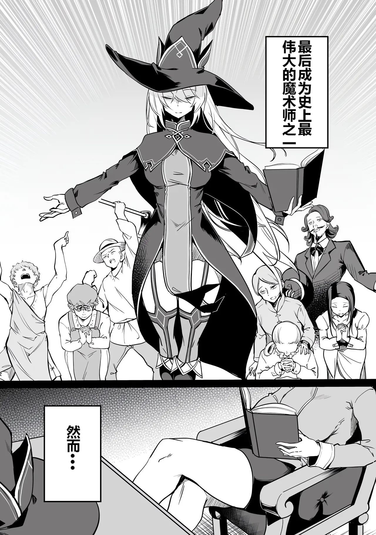 Furou Fushi Shoujo no Naedoko Ryokouki - The Nursery Travel Report by a Immortality Girl. 1 page 12 - rough translation insect hentai manga - read online free