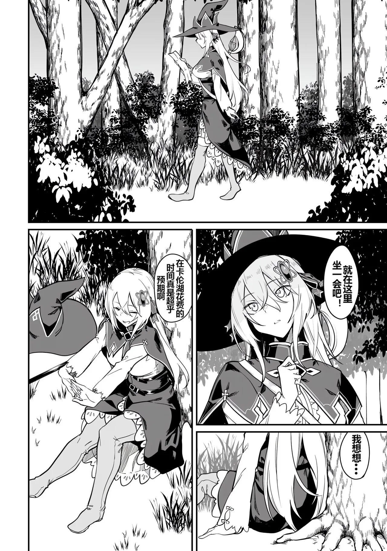 Furou Fushi Shoujo no Naedoko Ryokouki - The Nursery Travel Report by a Immortality Girl. 1 page 122 - rough translation insect hentai manga - read online free