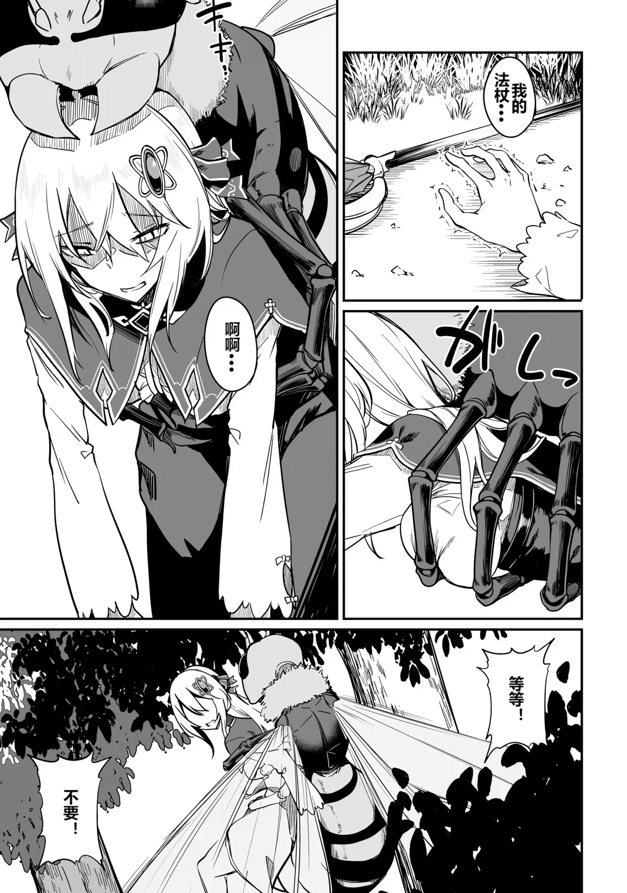 Furou Fushi Shoujo no Naedoko Ryokouki - The Nursery Travel Report by a Immortality Girl. 1 page 135 - bestiality insect hentai manga - read online free