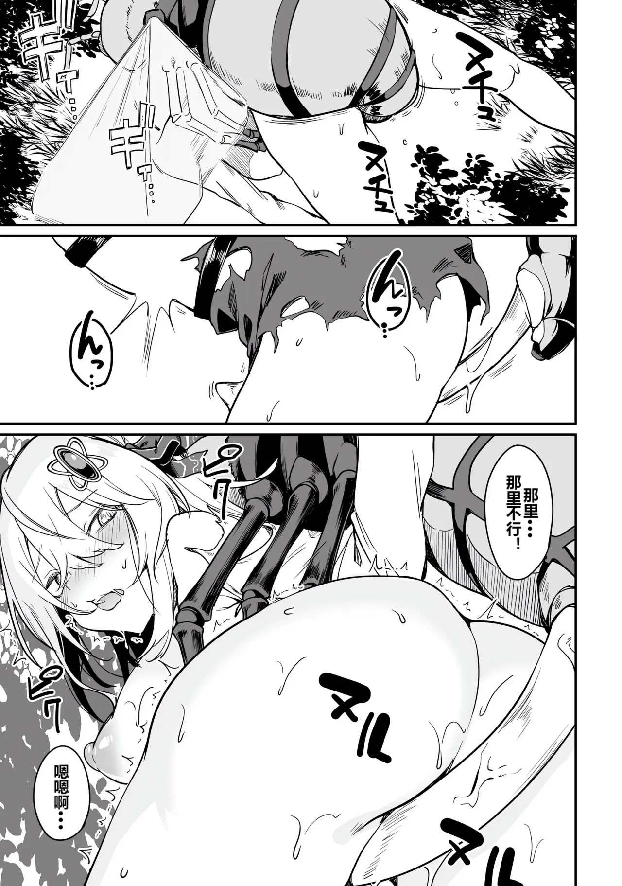 Furou Fushi Shoujo no Naedoko Ryokouki - The Nursery Travel Report by a Immortality Girl. 1 page 139 - bestiality insect hentai manga - read online free