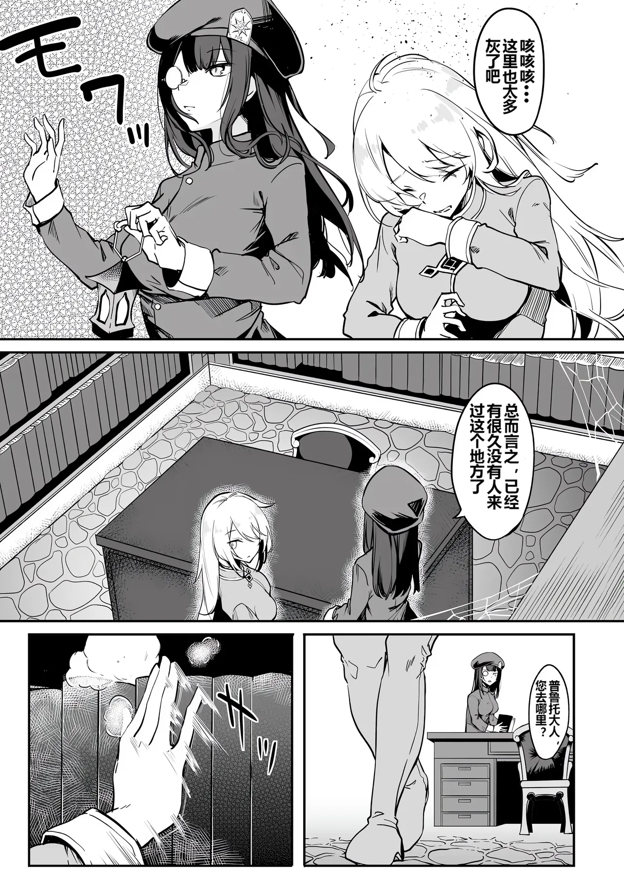 Furou Fushi Shoujo no Naedoko Ryokouki - The Nursery Travel Report by a Immortality Girl. 1 page 15 - rough translation insect hentai manga - read online free