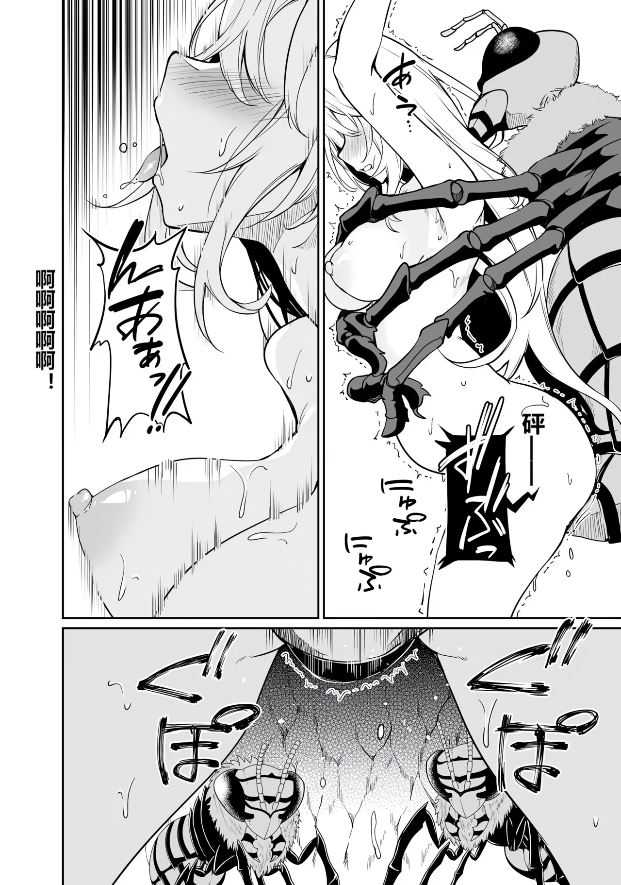 Furou Fushi Shoujo no Naedoko Ryokouki - The Nursery Travel Report by a Immortality Girl. 1 page 152 - bestiality insect hentai manga - read online free