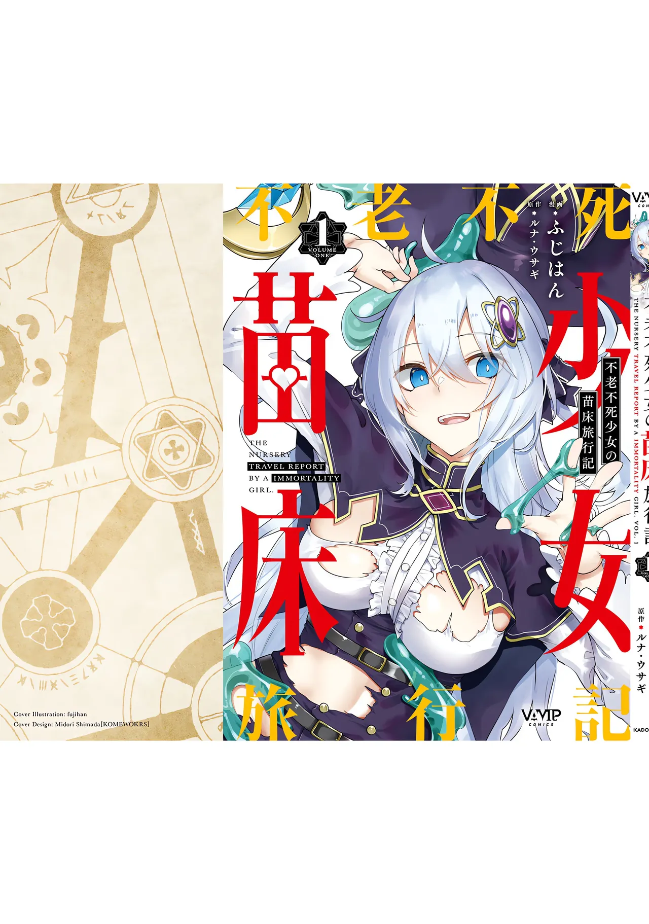 Furou Fushi Shoujo no Naedoko Ryokouki - The Nursery Travel Report by a Immortality Girl. 1 page 172 - rough translation insect hentai manga - read online free