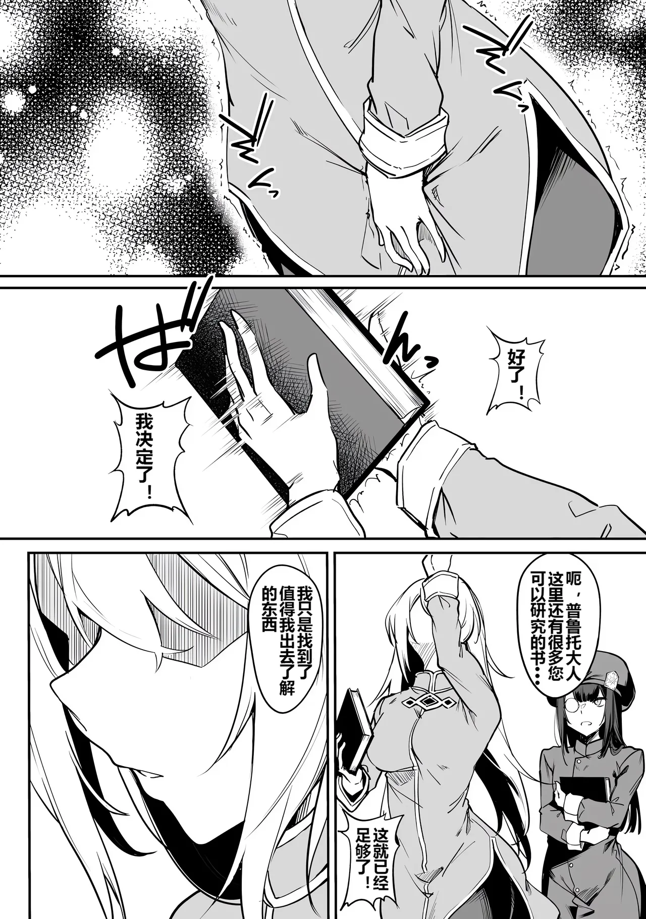 Furou Fushi Shoujo no Naedoko Ryokouki - The Nursery Travel Report by a Immortality Girl. 1 page 18 - bestiality insect hentai manga - read online free