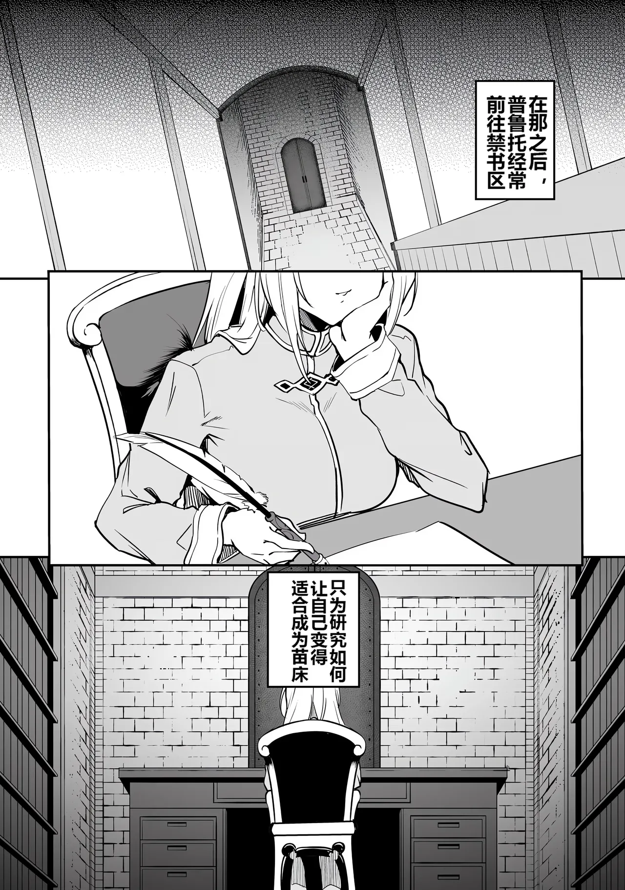 Furou Fushi Shoujo no Naedoko Ryokouki - The Nursery Travel Report by a Immortality Girl. 1 page 20 - rough translation insect hentai manga - read online free