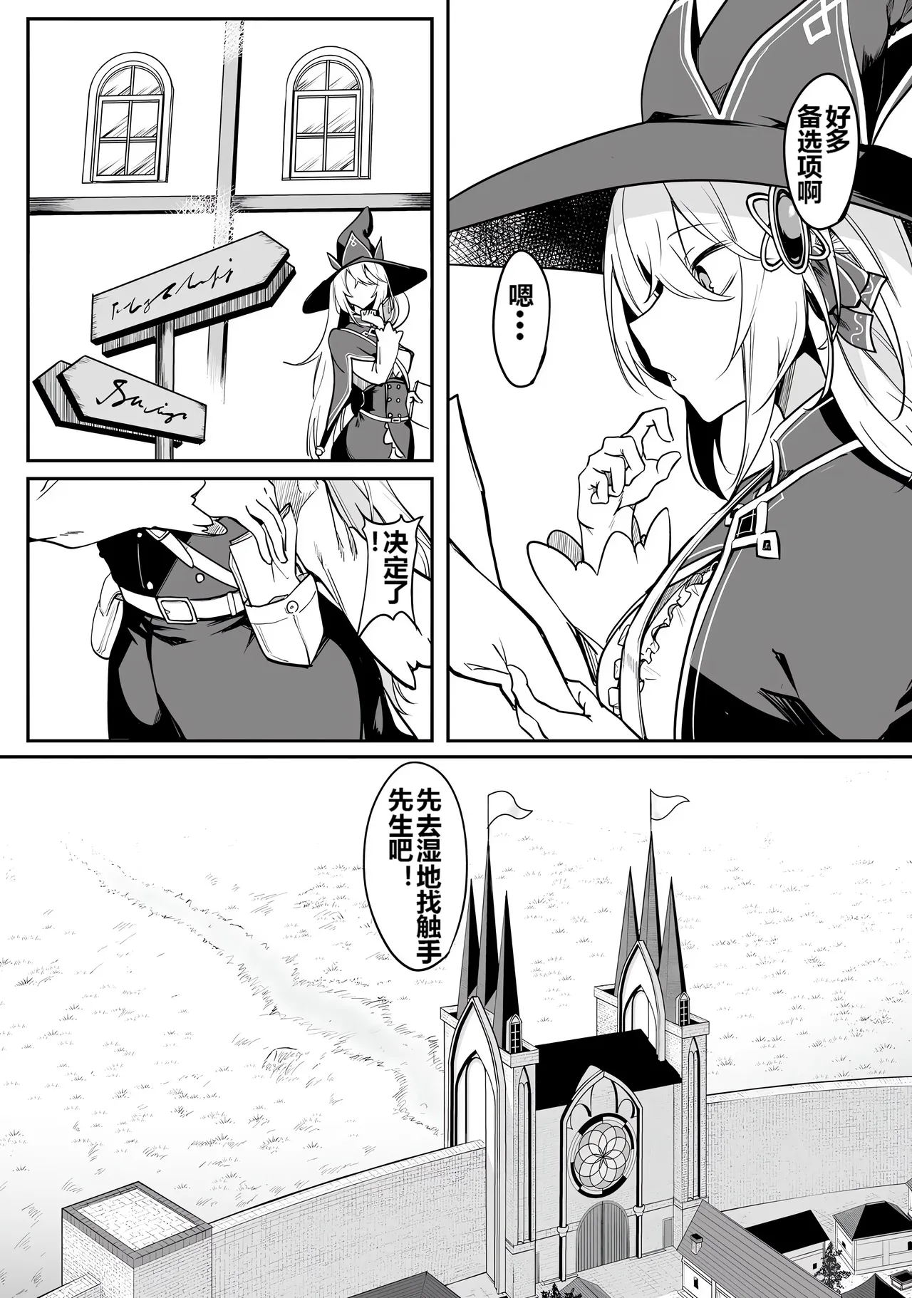 Furou Fushi Shoujo no Naedoko Ryokouki - The Nursery Travel Report by a Immortality Girl. 1 page 30 - bestiality insect hentai manga - read online free