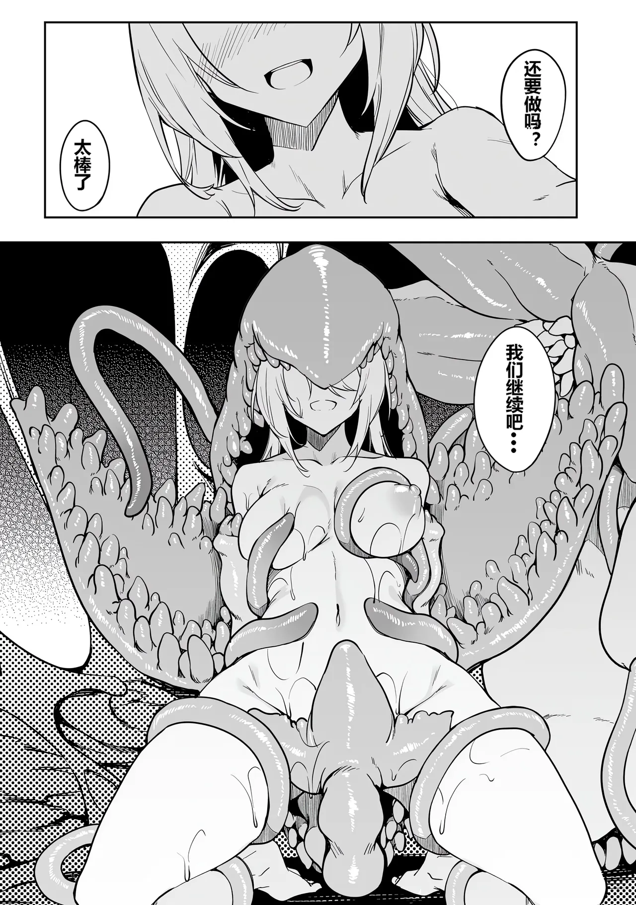 Furou Fushi Shoujo no Naedoko Ryokouki - The Nursery Travel Report by a Immortality Girl. 1 page 70 - bestiality insect hentai manga - read online free