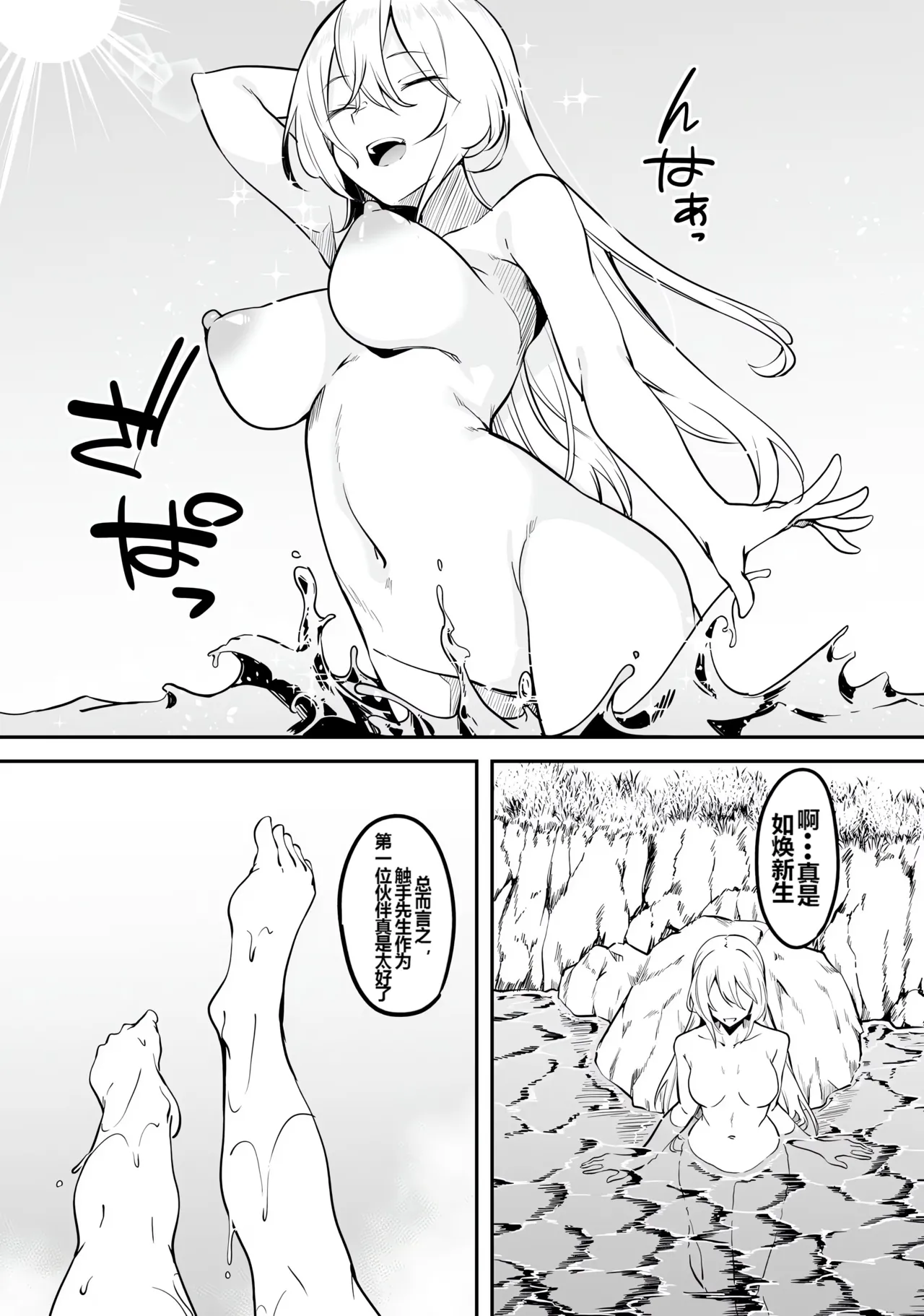 Furou Fushi Shoujo no Naedoko Ryokouki - The Nursery Travel Report by a Immortality Girl. 1 page 90 - bestiality insect hentai manga - read online free