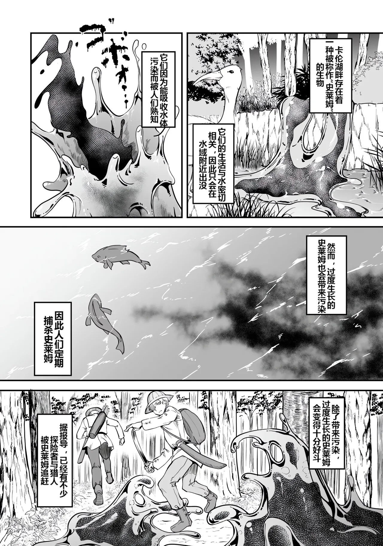 Furou Fushi Shoujo no Naedoko Ryokouki - The Nursery Travel Report by a Immortality Girl. 1 page 94 - bestiality insect hentai manga - read online free