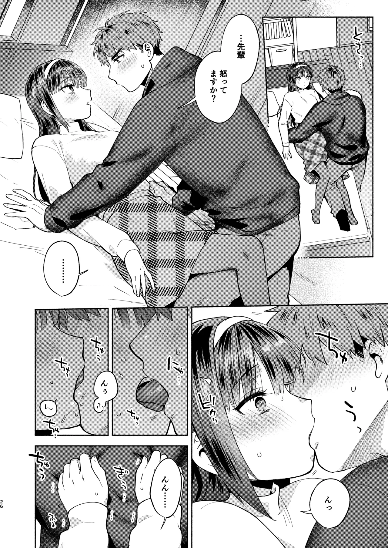 Furete Tokashite Afuresasete page 26 original parody - kissing big breasts hentai manga - read online free