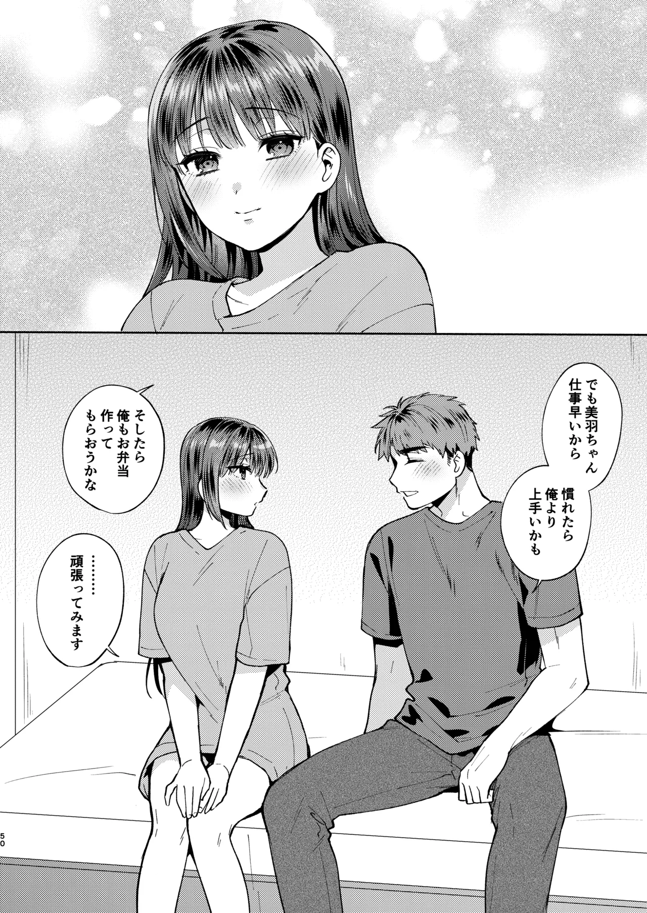 Furete Tokashite Afuresasete page 50 original parody - sole female sole male hentai manga - read online free