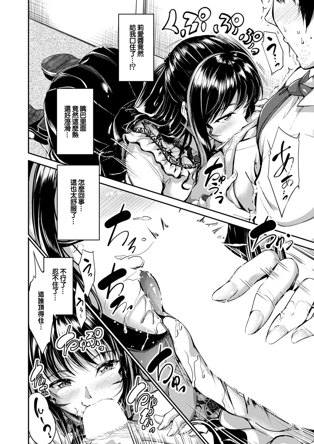 Jinrai Joshi Invite page 10 - big breasts extraneous ads hentai manga - read online free