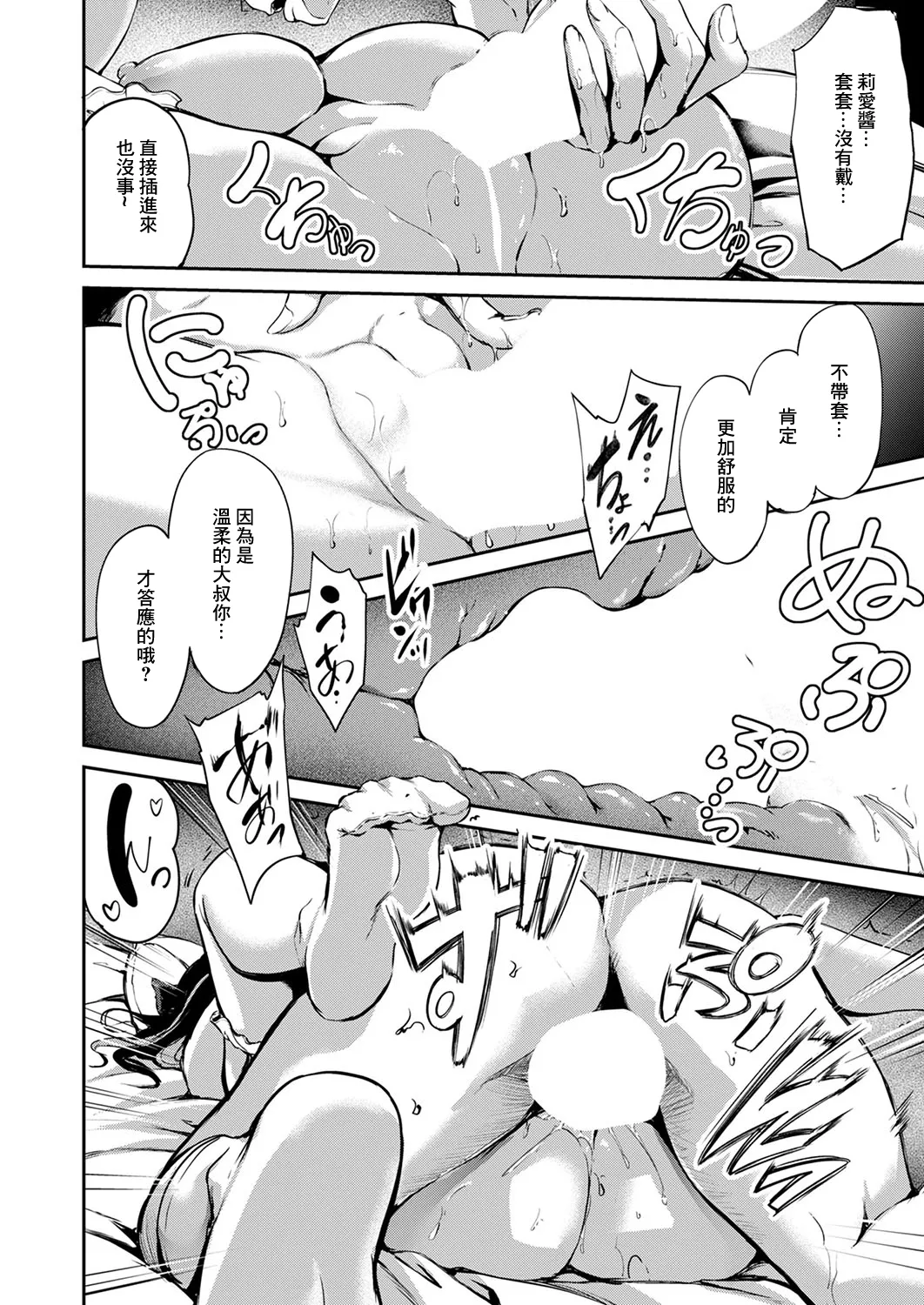 Jinrai Joshi Invite page 20 - big breasts extraneous ads hentai manga - read online free