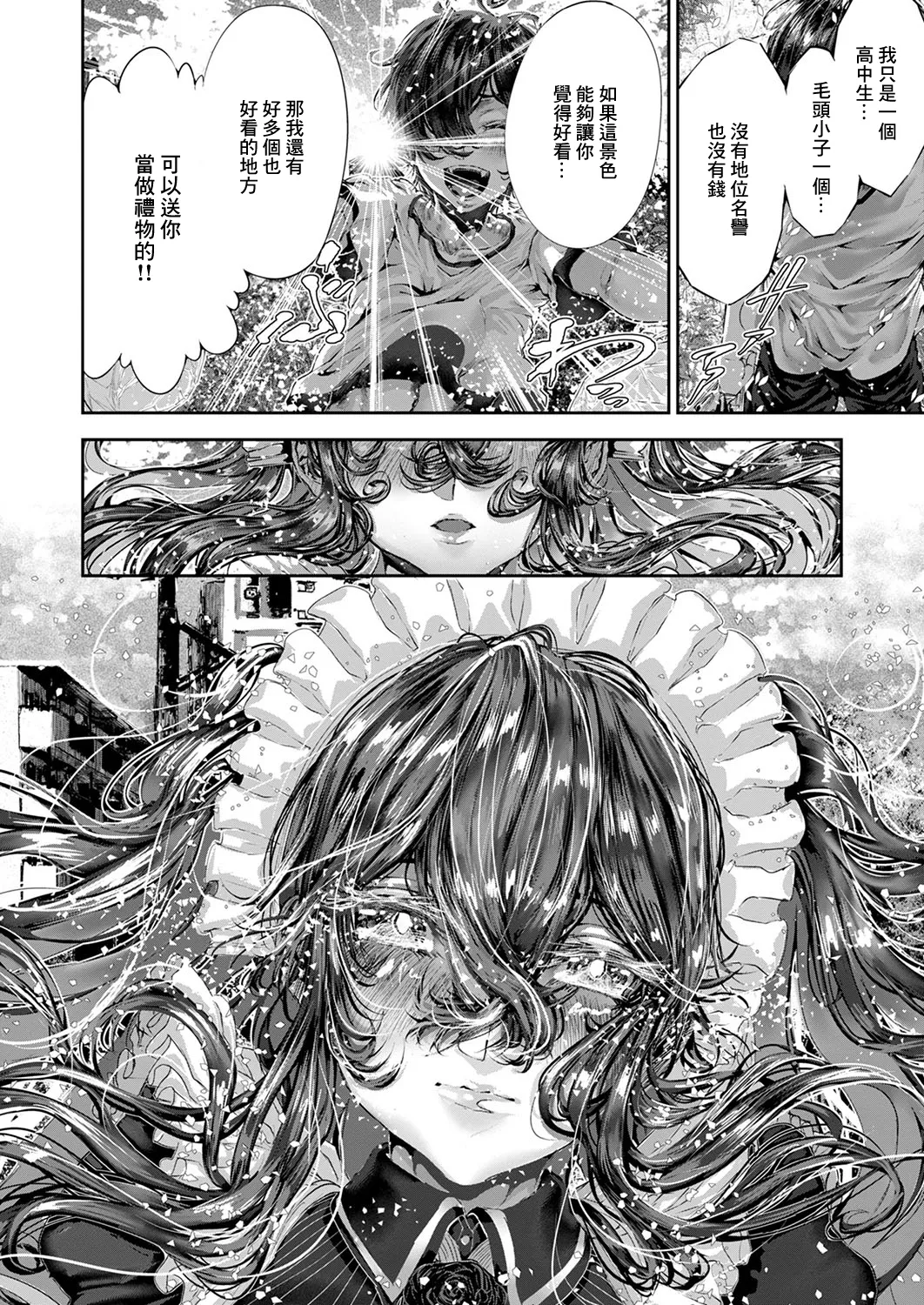 Maguro Maid ga Shikotama Ecchi! Ch. 4 page 14 - maid extraneous ads hentai manga - read online free