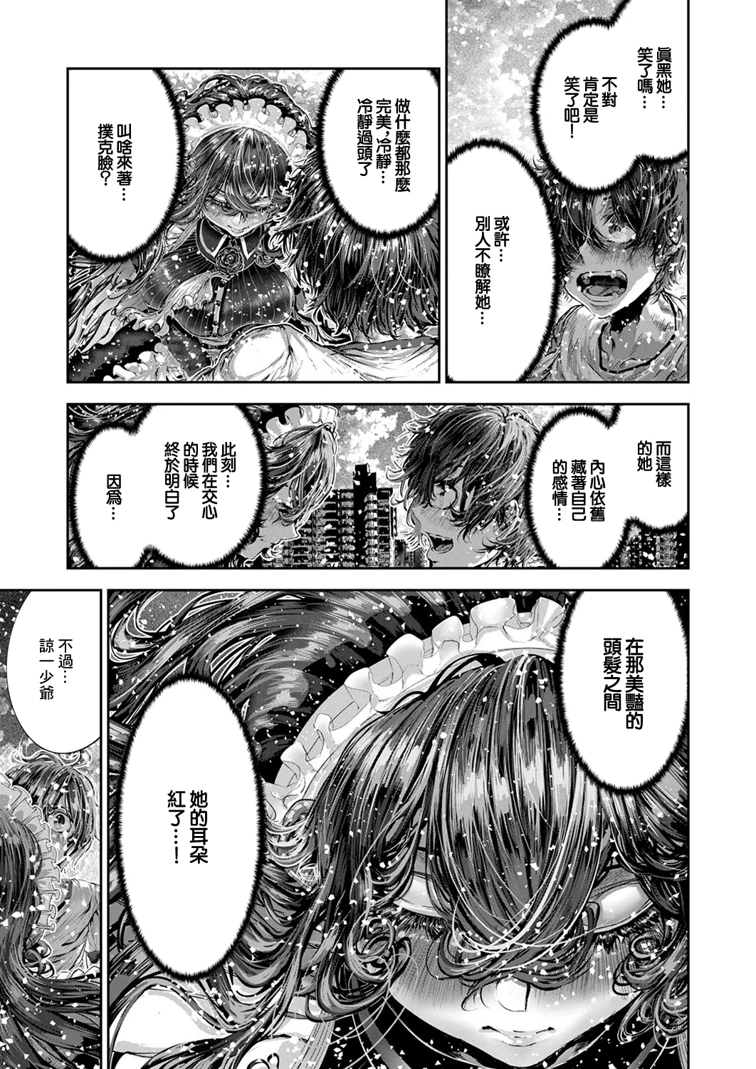 Maguro Maid ga Shikotama Ecchi! Ch. 4 page 15 - maid extraneous ads hentai manga - read online free