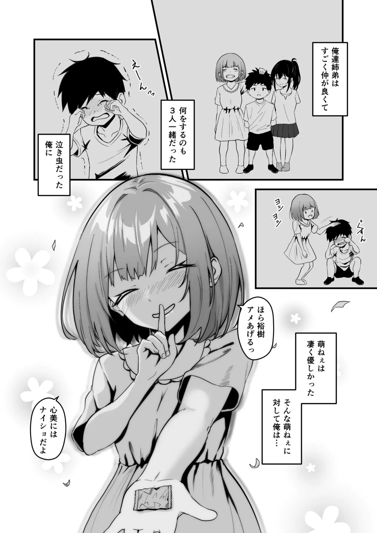 [Sashimi] Ore no Nee-chan wa Uchuu de Ichiban Erokawaii  - My sister is the sexiest and cutest in the universe. 1-3 page 10 - virginity big breasts hentai manga - read online free