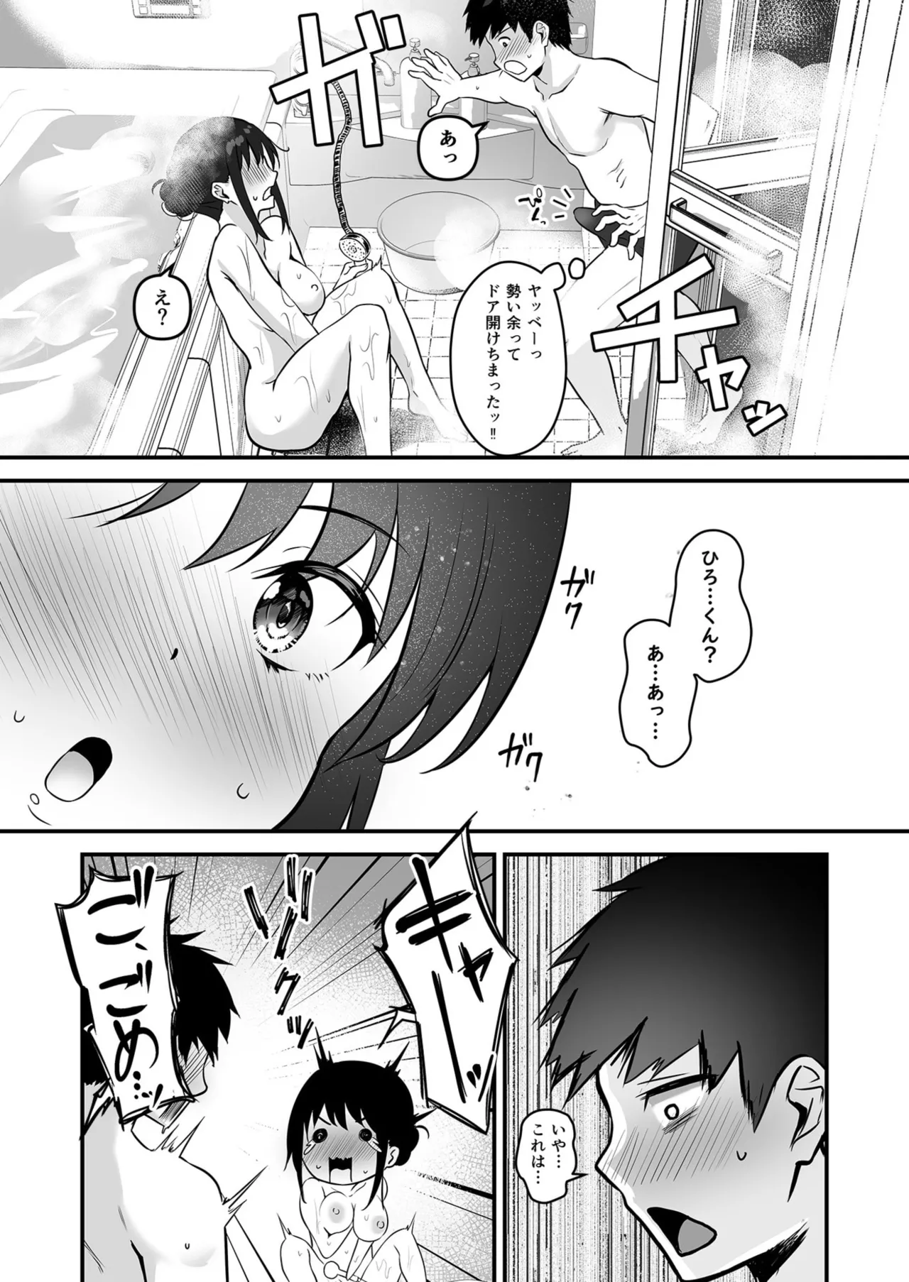 [Sashimi] Ore no Nee-chan wa Uchuu de Ichiban Erokawaii  - My sister is the sexiest and cutest in the universe. 1-3 page 38 - virginity big breasts hentai manga - read online free