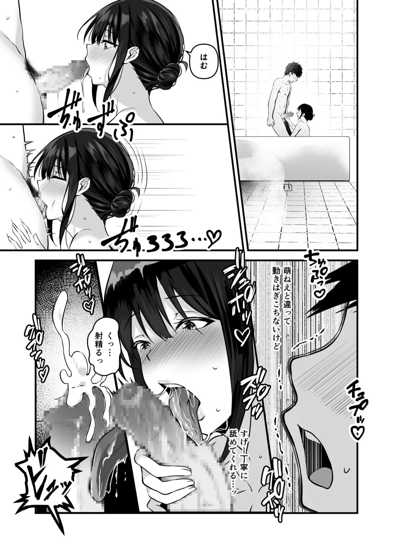 [Sashimi] Ore no Nee-chan wa Uchuu de Ichiban Erokawaii  - My sister is the sexiest and cutest in the universe. 1-3 page 44 - sole male nakadashi hentai manga - read online free