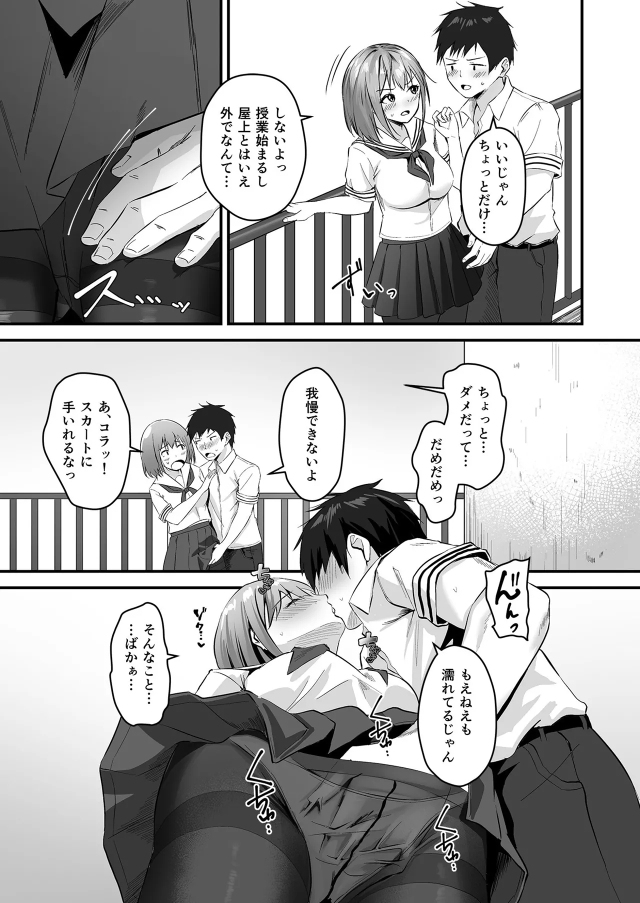 [Sashimi] Ore no Nee-chan wa Uchuu de Ichiban Erokawaii  - My sister is the sexiest and cutest in the universe. 1-3 page 79 - virginity big breasts hentai manga - read online free