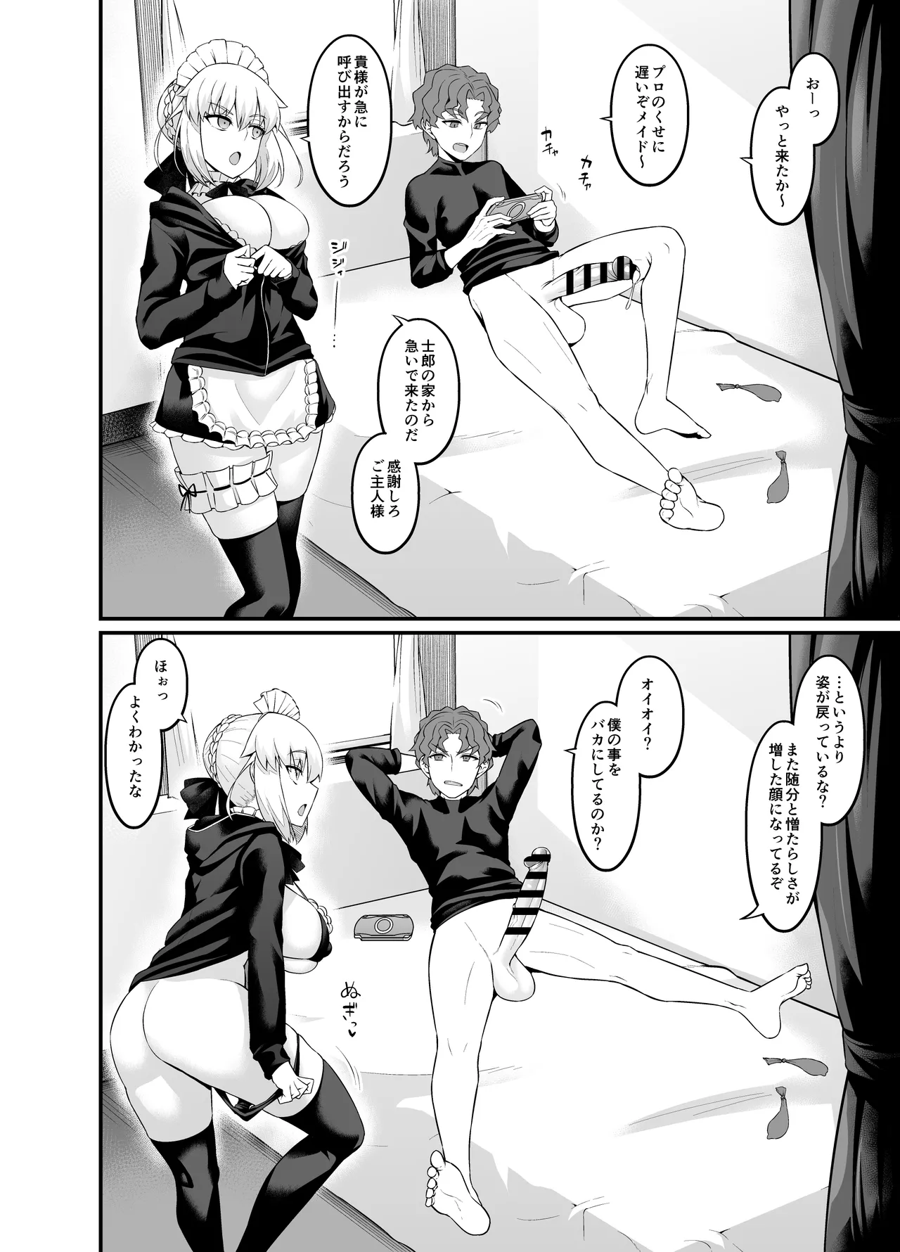 Saoyaku Shinji ga Saber-tachi to Yarimakuru Hon page 86 featuring shinji matou fate stay night parody - sweating big breasts hentai manga - read online free