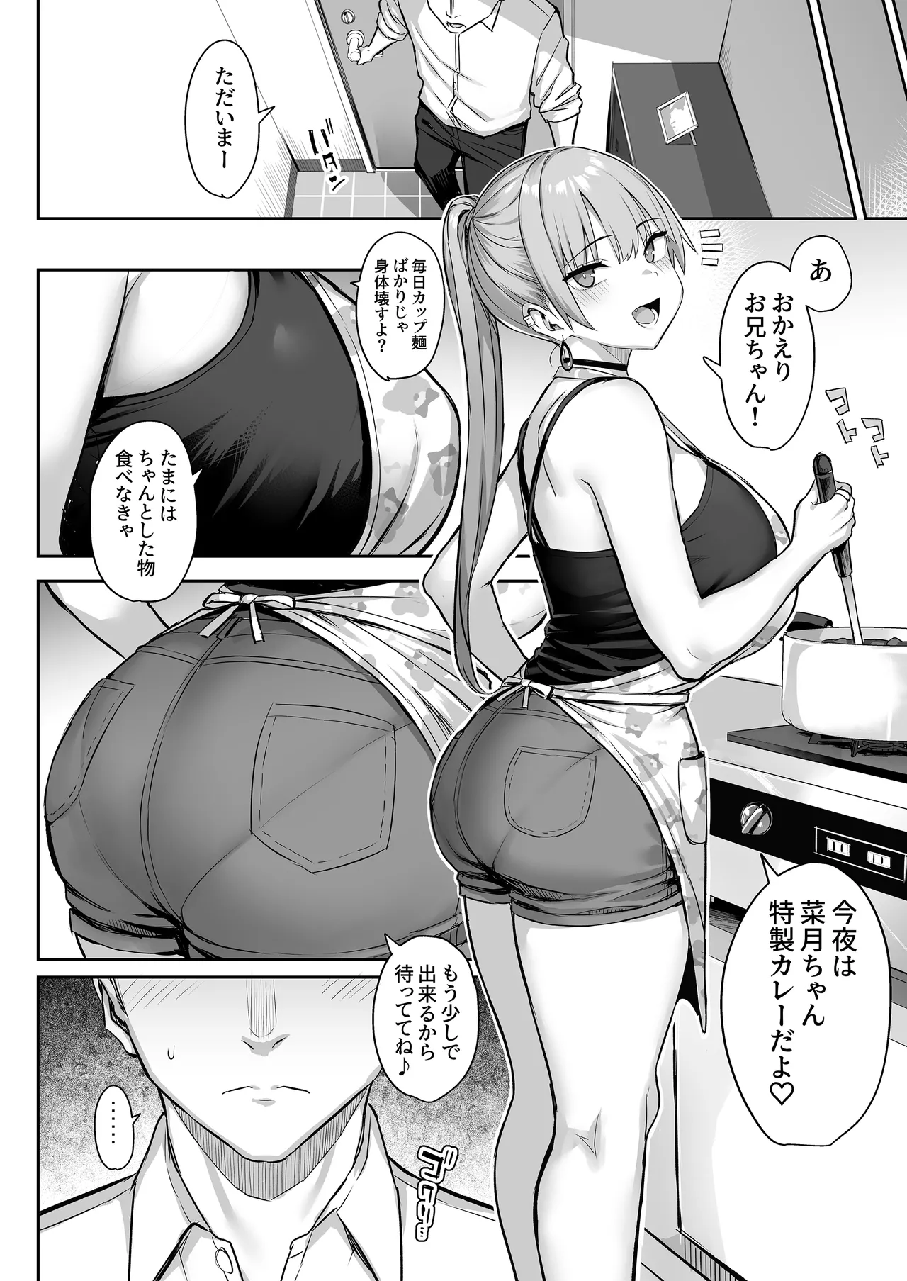 Moto InCha no Kyonyuu Yariman Imouto ga Erosugite, Onii-chan wa Mou...!! 4 page 14 original parody - kissing big breasts hentai manga - read online free