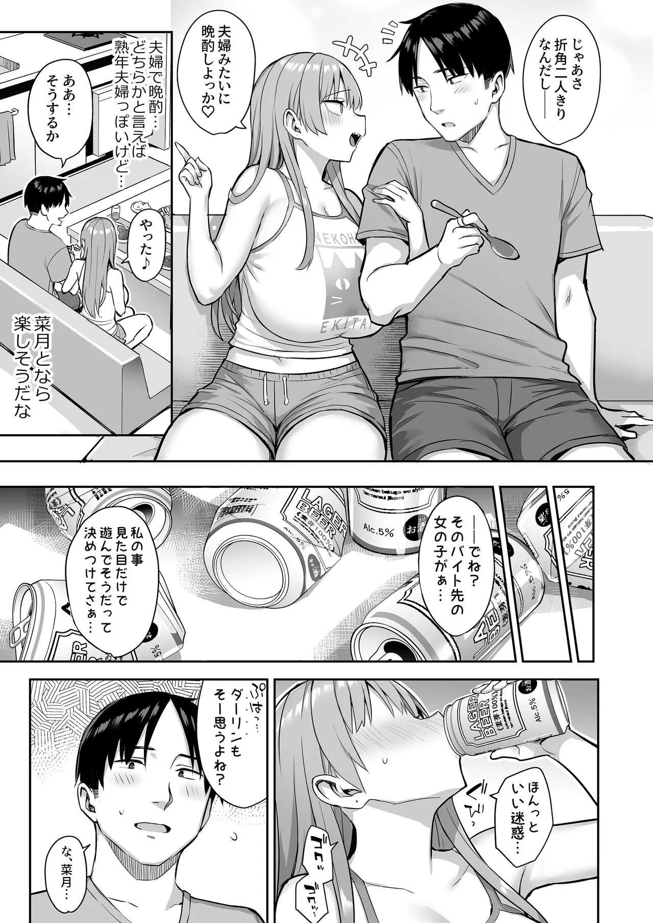 Moto InCha no Kyonyuu Yariman Imouto ga Erosugite, Onii-chan wa Mou...!! 4 page 25 original parody - sole female sole male hentai manga - read online free