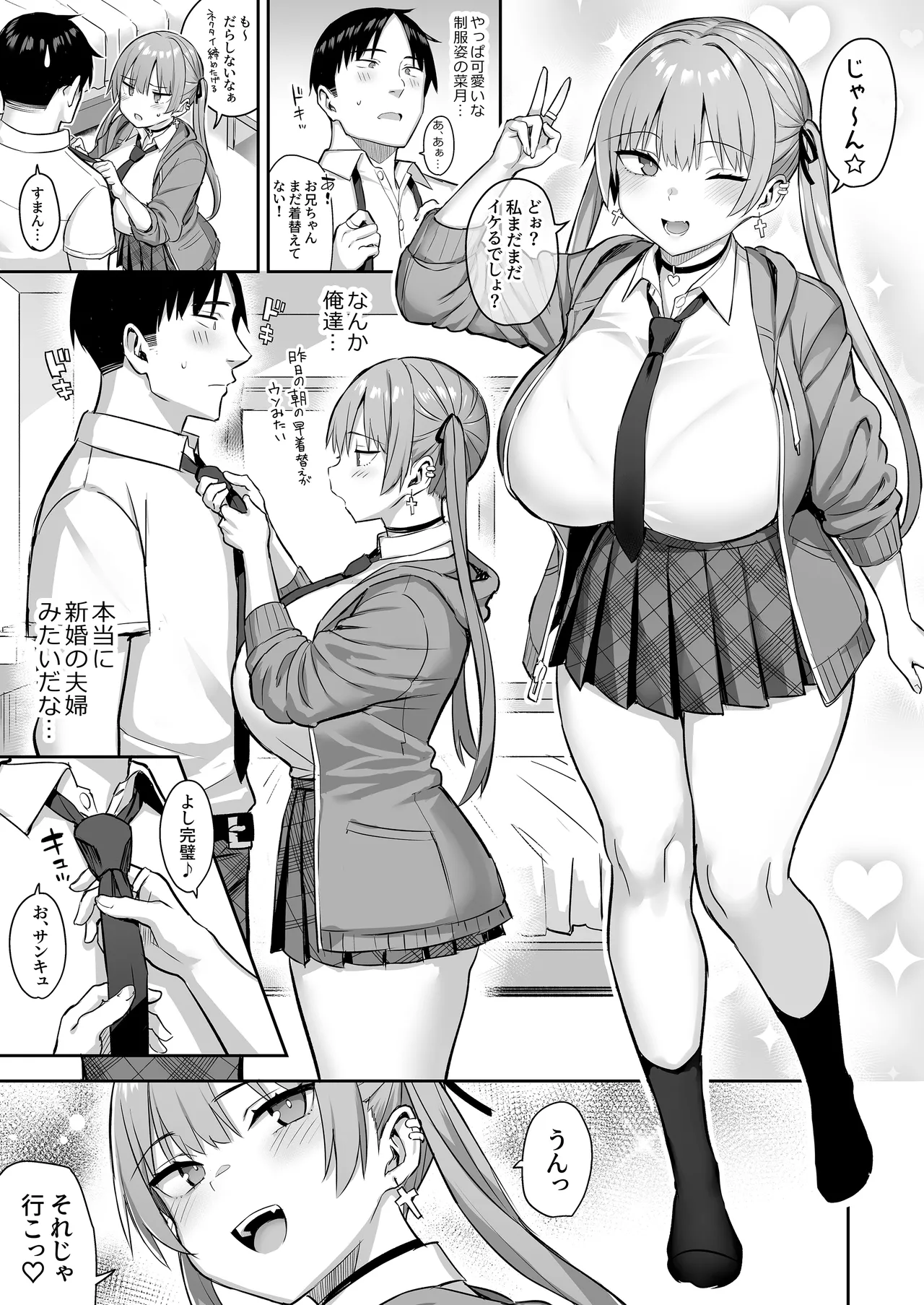 Moto InCha no Kyonyuu Yariman Imouto ga Erosugite, Onii-chan wa Mou...!! 4 page 29 original parody - kissing big breasts hentai manga - read online free