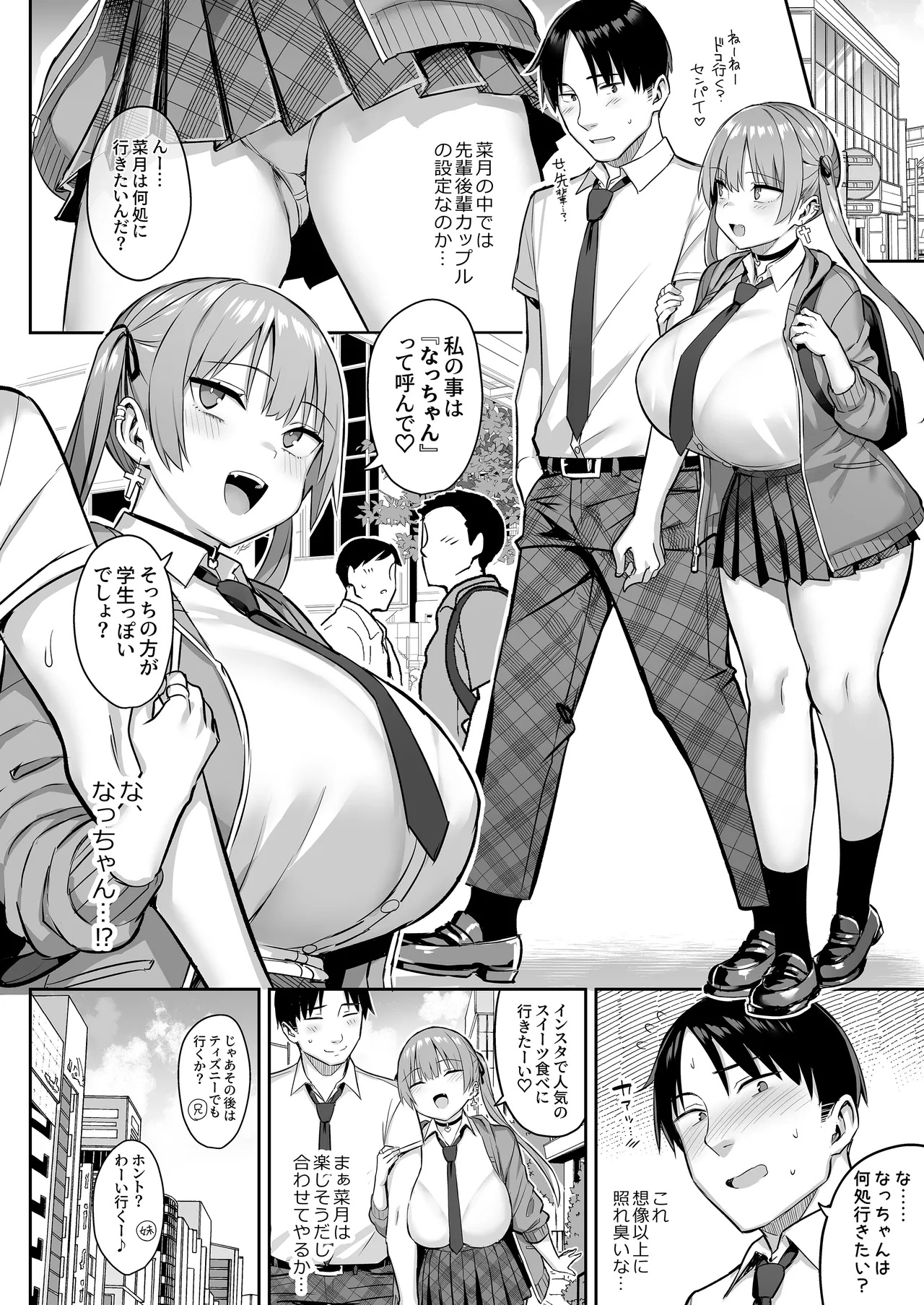 Moto InCha no Kyonyuu Yariman Imouto ga Erosugite, Onii-chan wa Mou...!! 4 page 30 original parody - sole female sole male hentai manga - read online free