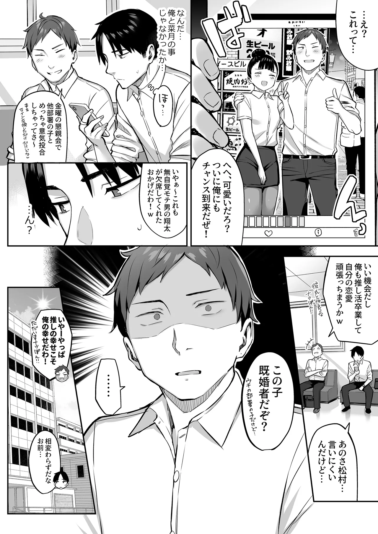 Moto InCha no Kyonyuu Yariman Imouto ga Erosugite, Onii-chan wa Mou...!! 4 page 52 original parody - kissing big breasts hentai manga - read online free