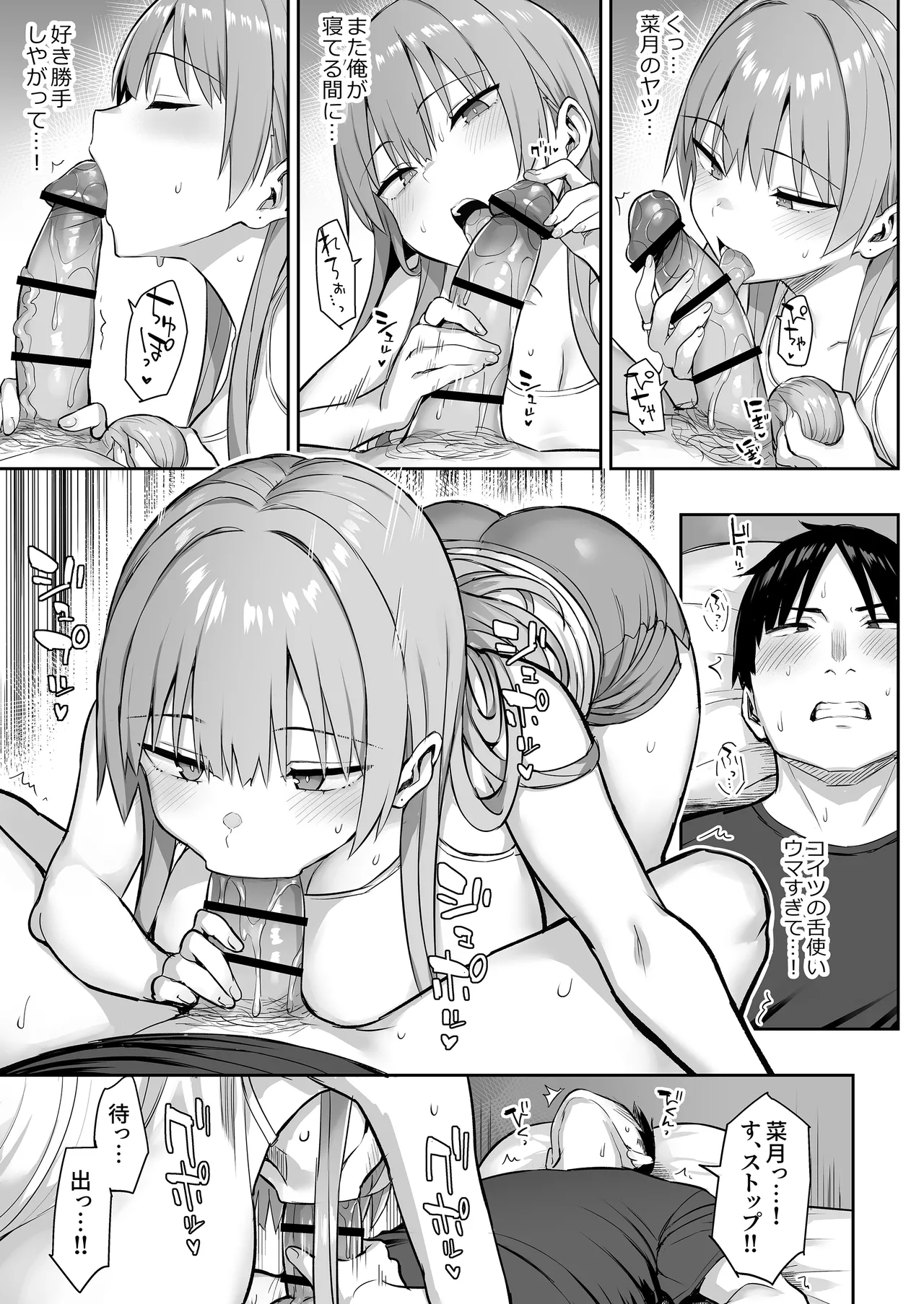 Moto InCha no Kyonyuu Yariman Imouto ga Erosugite, Onii-chan wa Mou...!! 4 page 9 original parody - sole female sole male hentai manga - read online free