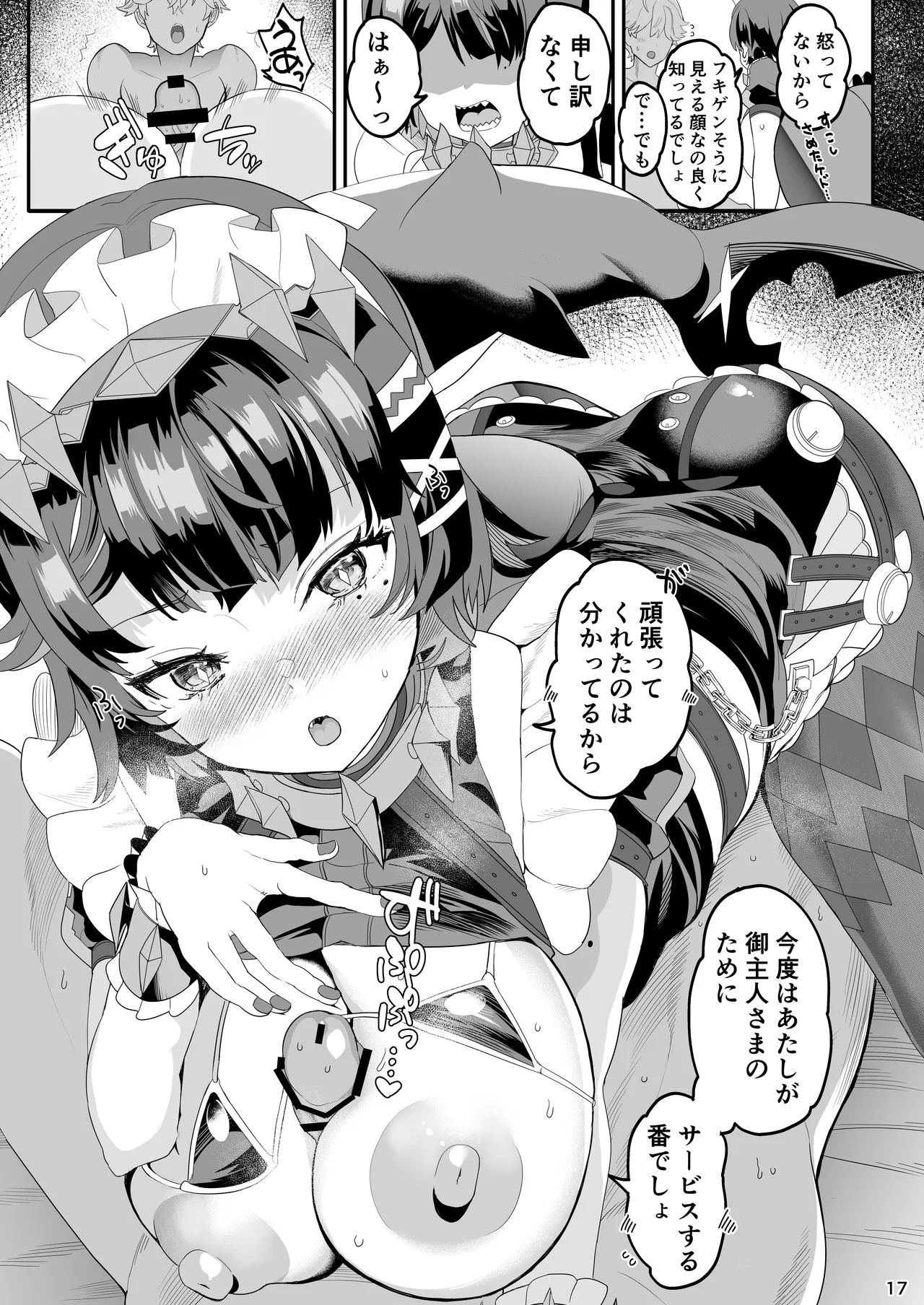 Maguro janakute Same dakara! page 17 featuring ellen joe zenless zone zero parody - maid big breasts hentai manga - read online free