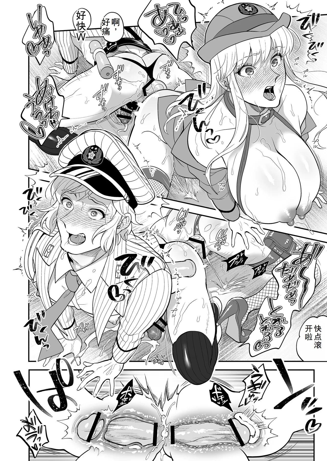 Seihanzai Yokusei Onapet Tachiban no Maki page 24 kochikame parody - rough translation big breasts hentai manga - read online free