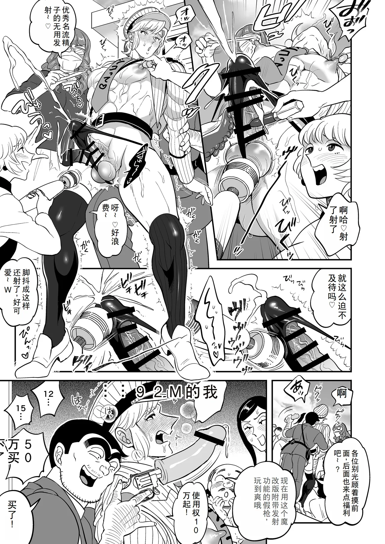 Seihanzai Yokusei Onapet Tachiban no Maki page 31 kochikame parody - big breasts rough translation hentai manga - read online free