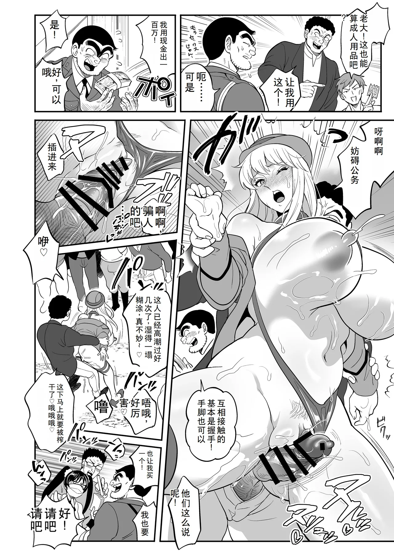 Seihanzai Yokusei Onapet Tachiban no Maki page 38 kochikame parody - big breasts rough translation hentai manga - read online free