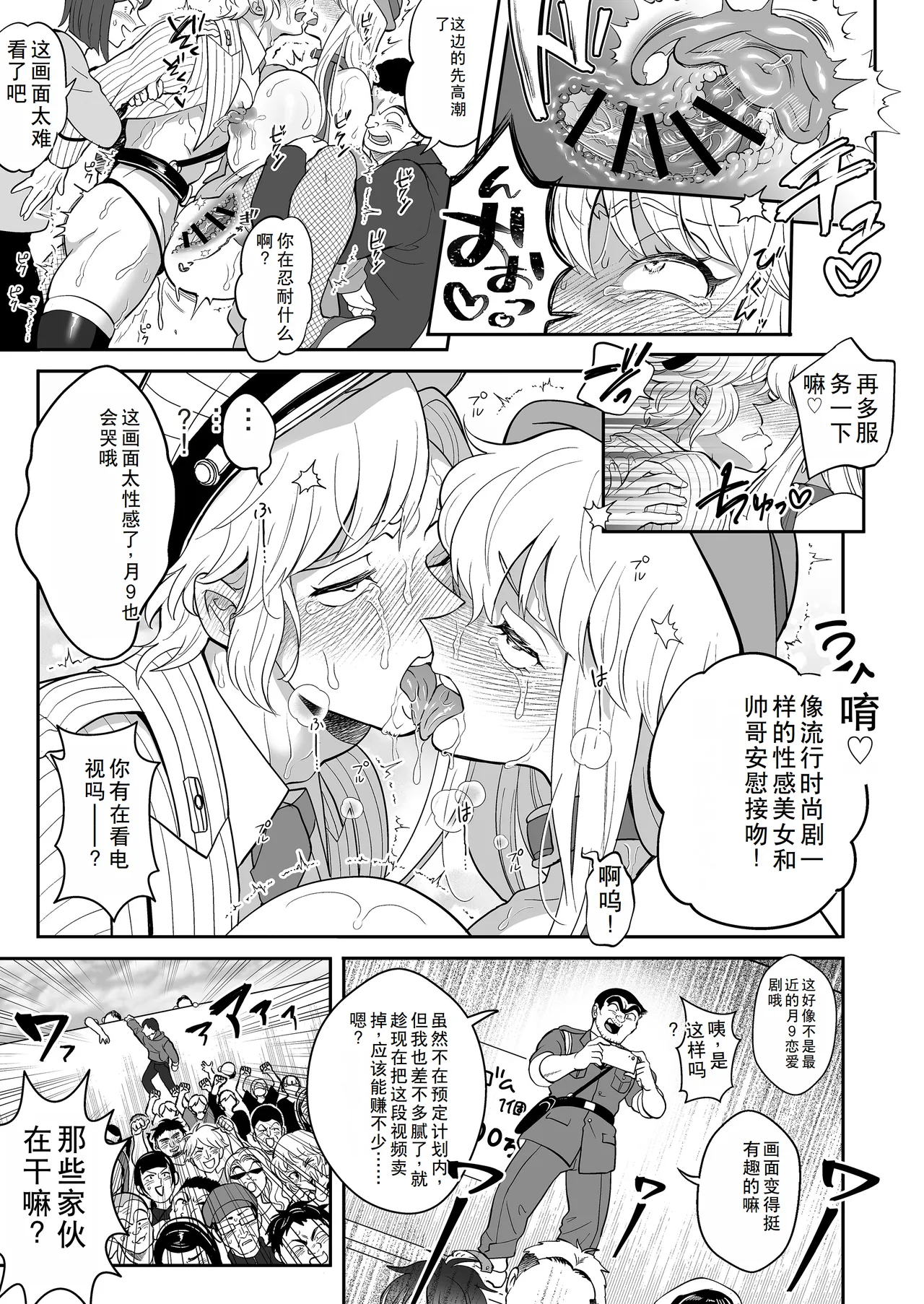 Seihanzai Yokusei Onapet Tachiban no Maki page 45 kochikame parody - big breasts rough translation hentai manga - read online free