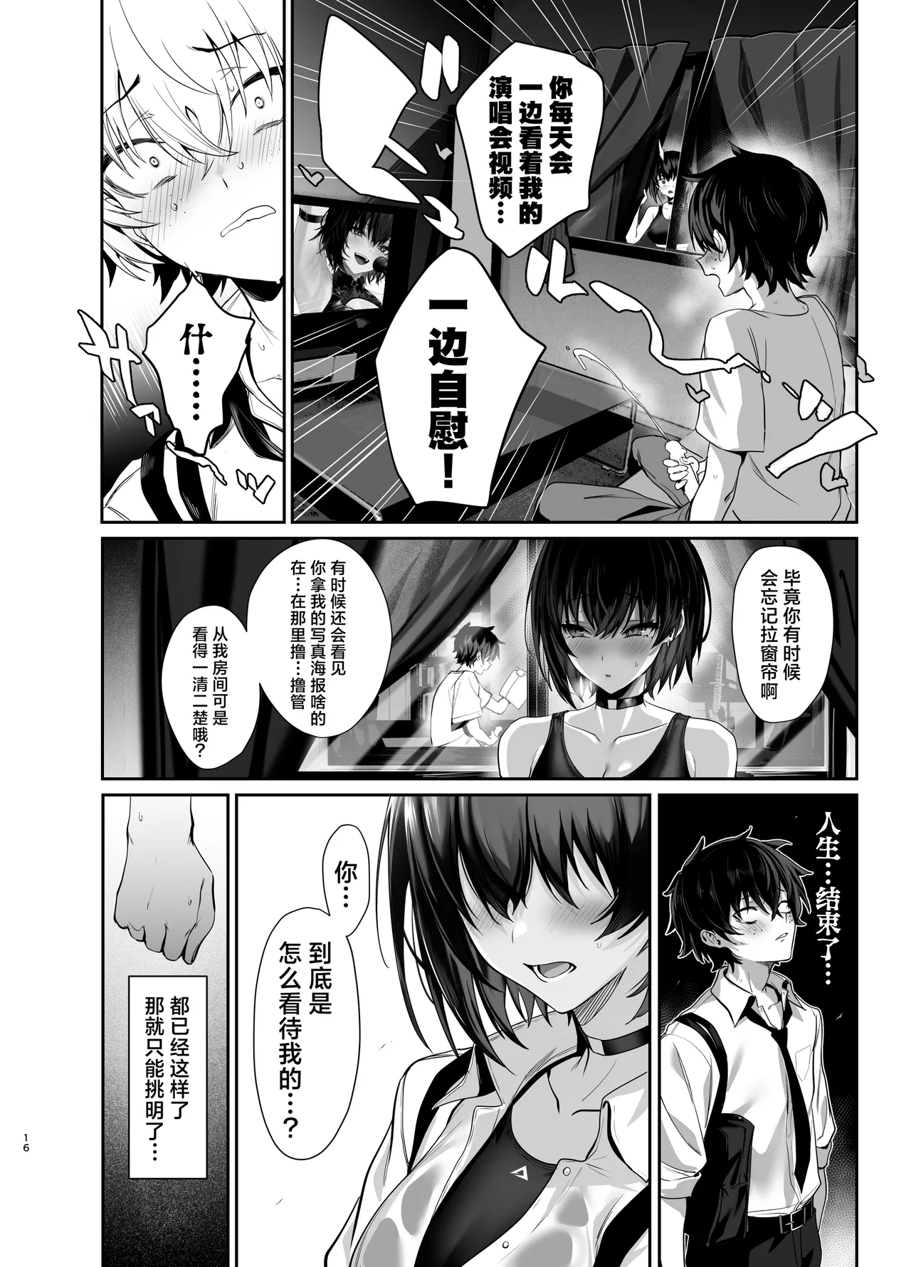 Umise Aoba wa Kimi dake no Mono ni Naritai | 海瀬苍羽想要成为独属于你一人之物 page 15 original parody - squirting big breasts hentai manga - read online free
