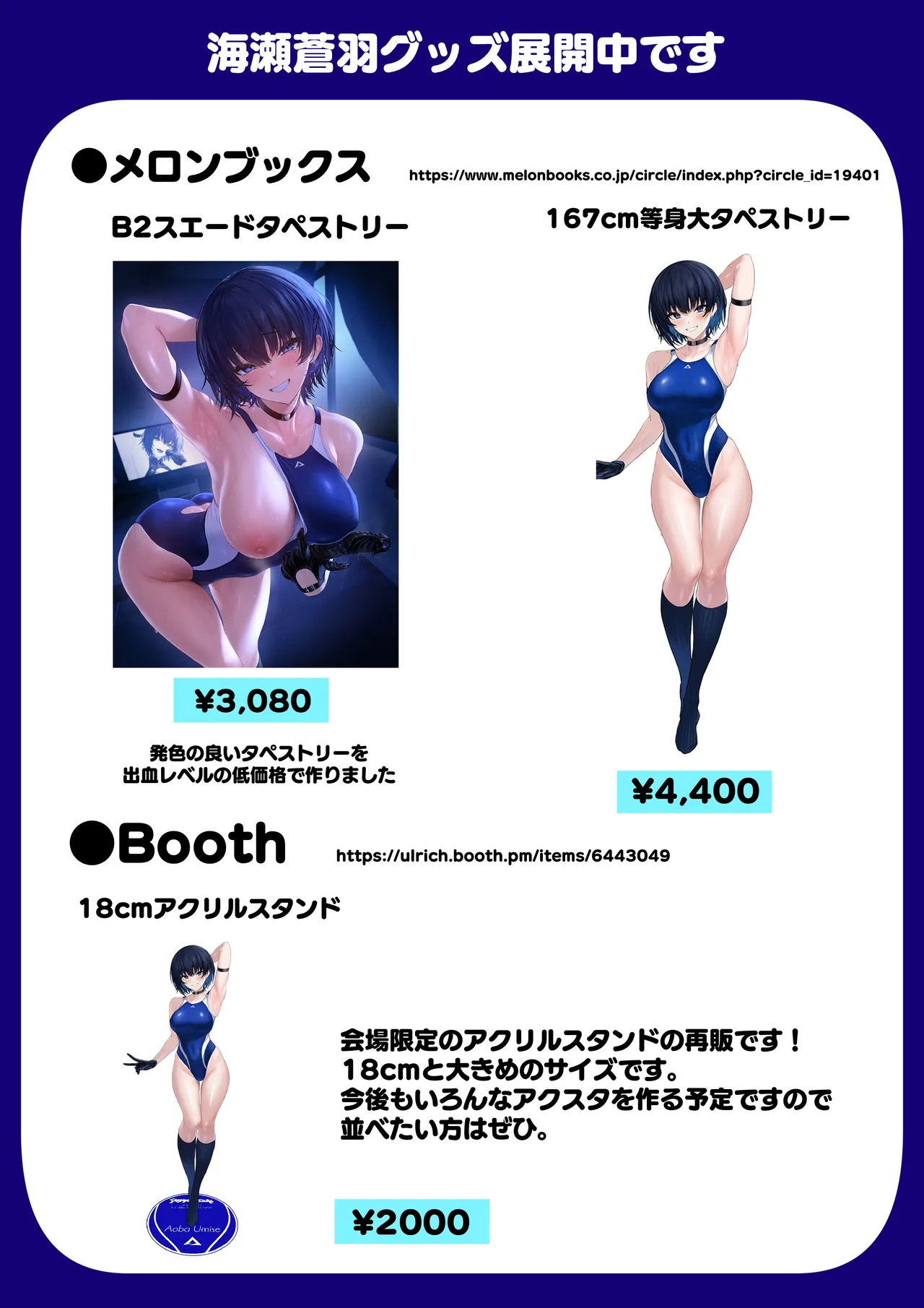 Umise Aoba wa Kimi dake no Mono ni Naritai | 海瀬苍羽想要成为独属于你一人之物 page 51 original parody - squirting big breasts hentai manga - read online free