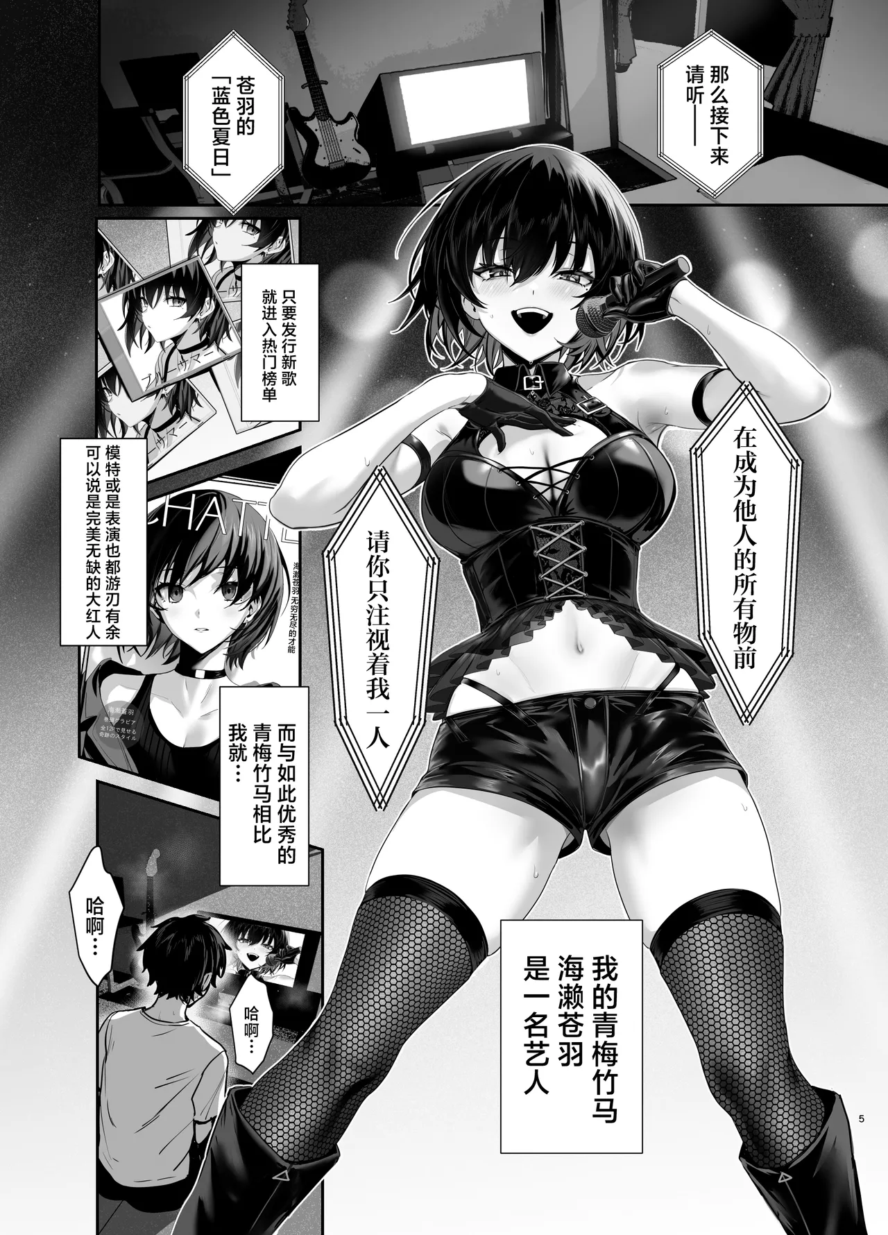 Umise Aoba wa Kimi dake no Mono ni Naritai | 海瀬苍羽想要成为独属于你一人之物 page 56 original parody - squirting big breasts hentai manga - read online free