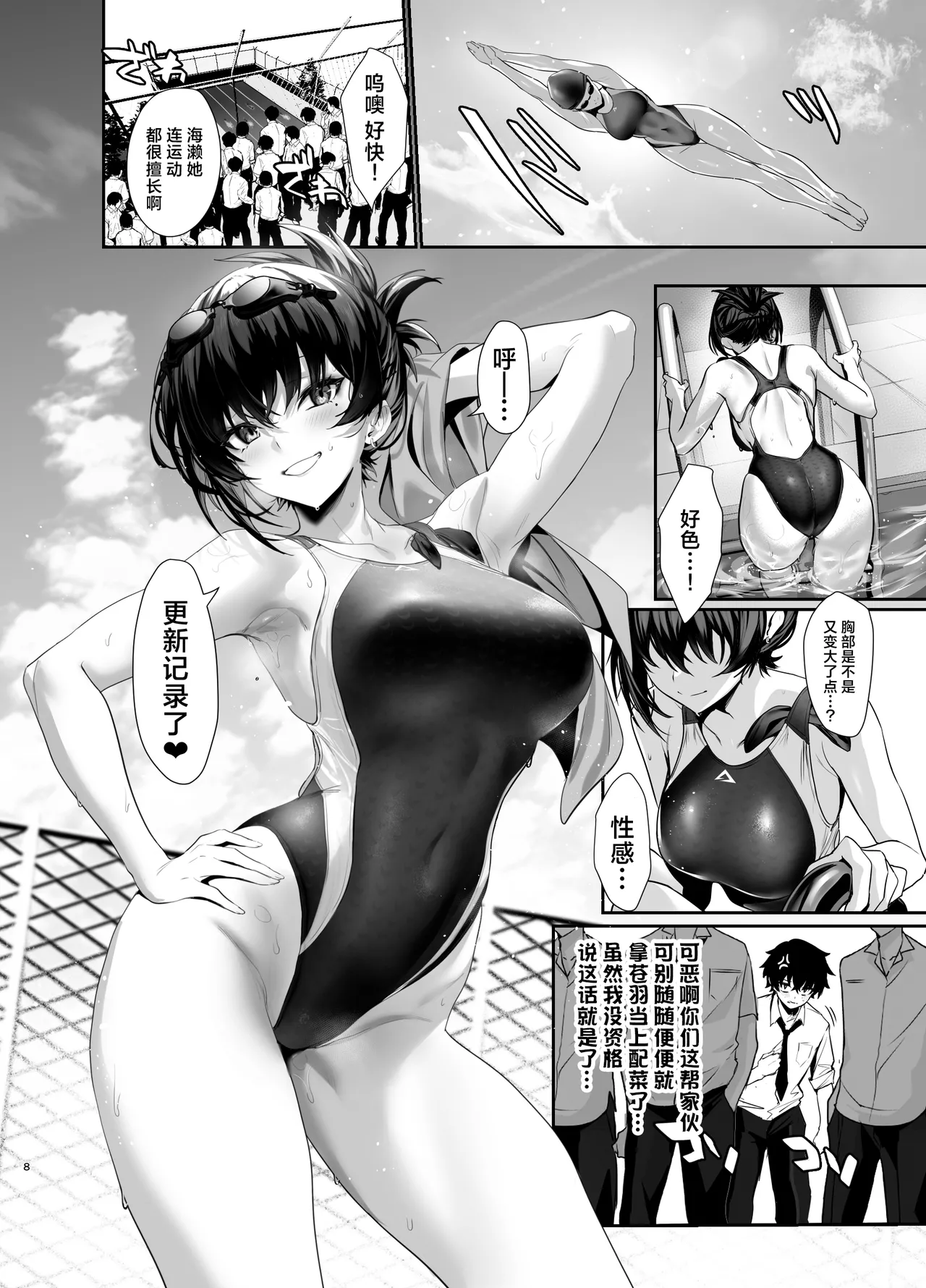 Umise Aoba wa Kimi dake no Mono ni Naritai | 海瀬苍羽想要成为独属于你一人之物 page 59 original parody - squirting big breasts hentai manga - read online free
