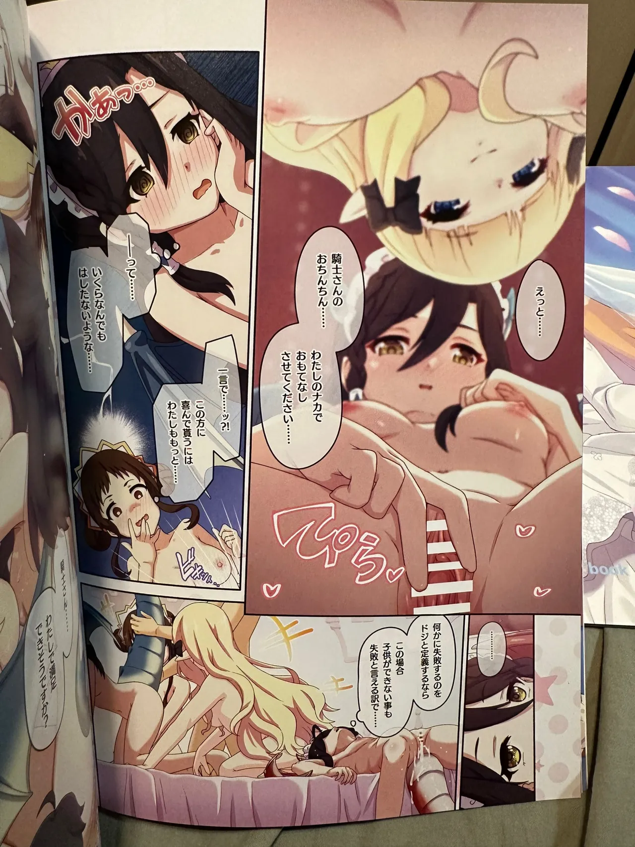 Colorful Connect 11th:Dive - Page 18