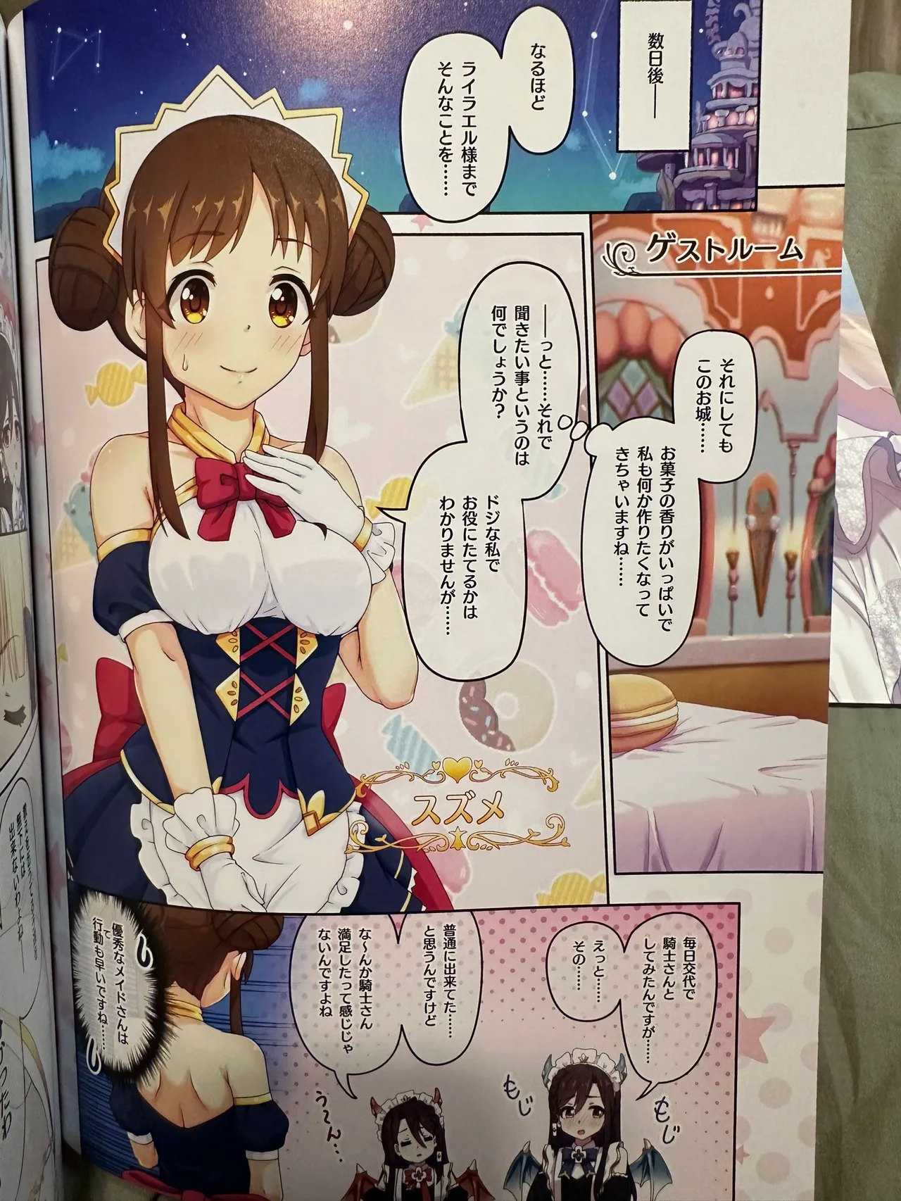 Colorful Connect 11th:Dive - Page 4