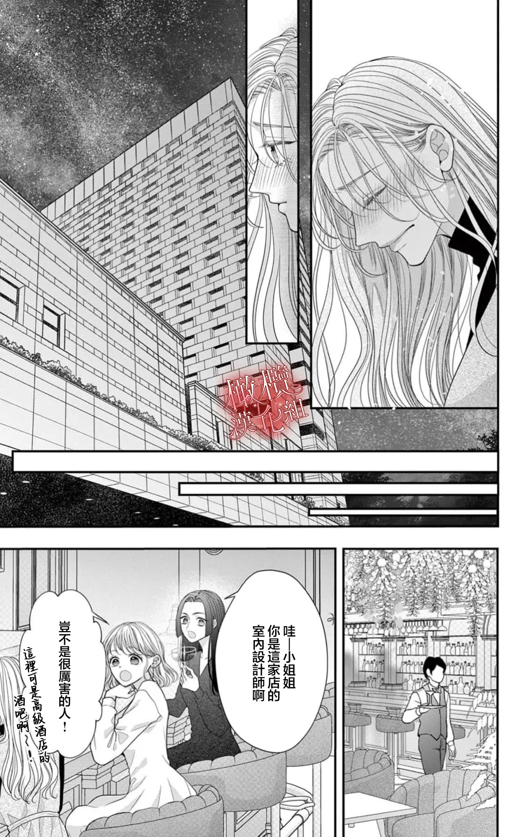 [amamiya tika] hana ha nidoza ki mida reru~01｜又見繁花盛開~01[中文] [橄榄汉化组] page 23 original parody - scanmark hentai manga - read online free