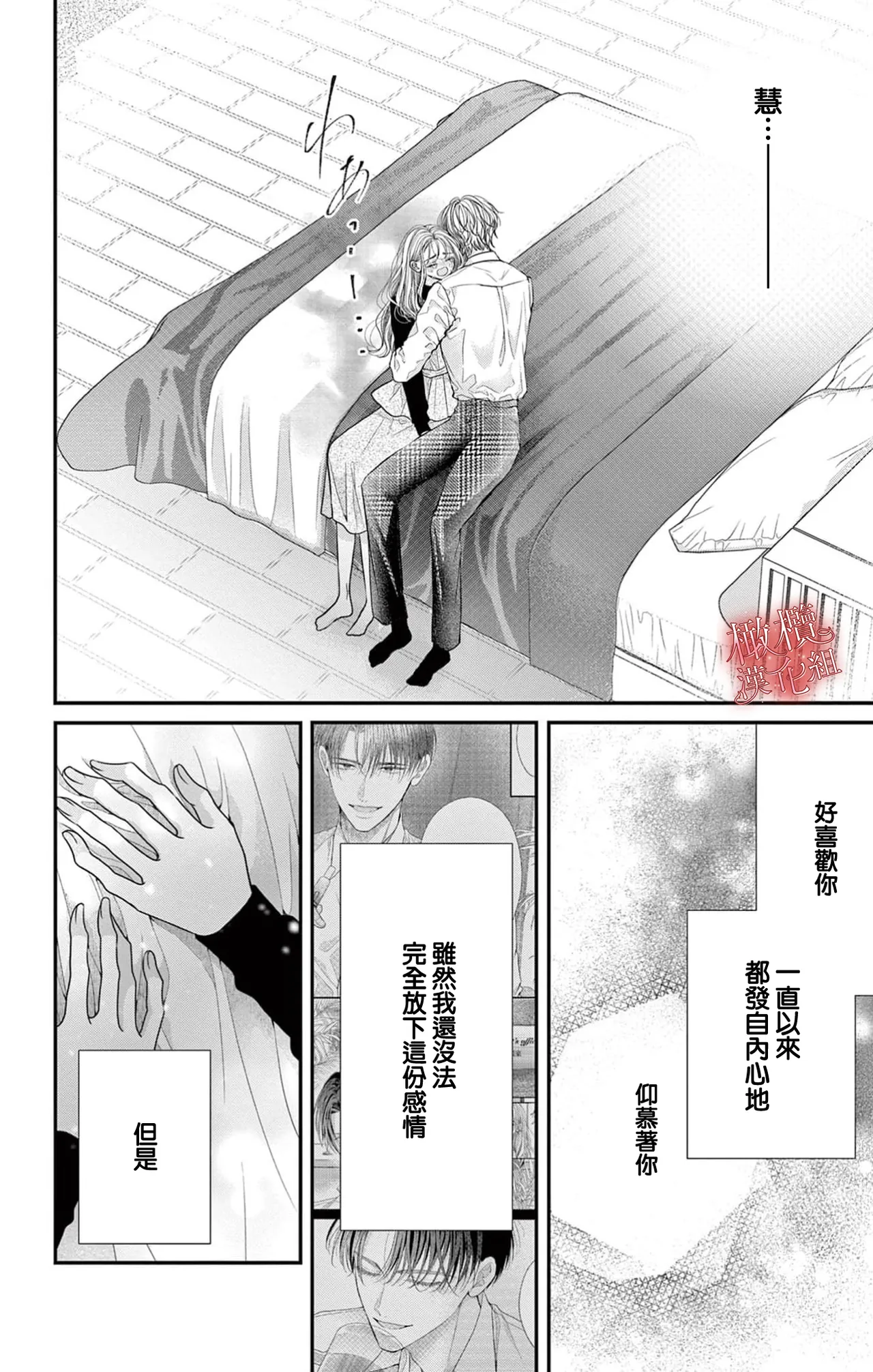 [amamiya tika] hana ha nidoza ki mida reru~01｜又見繁花盛開~01[中文] [橄榄汉化组] page 36 original parody - scanmark hentai manga - read online free