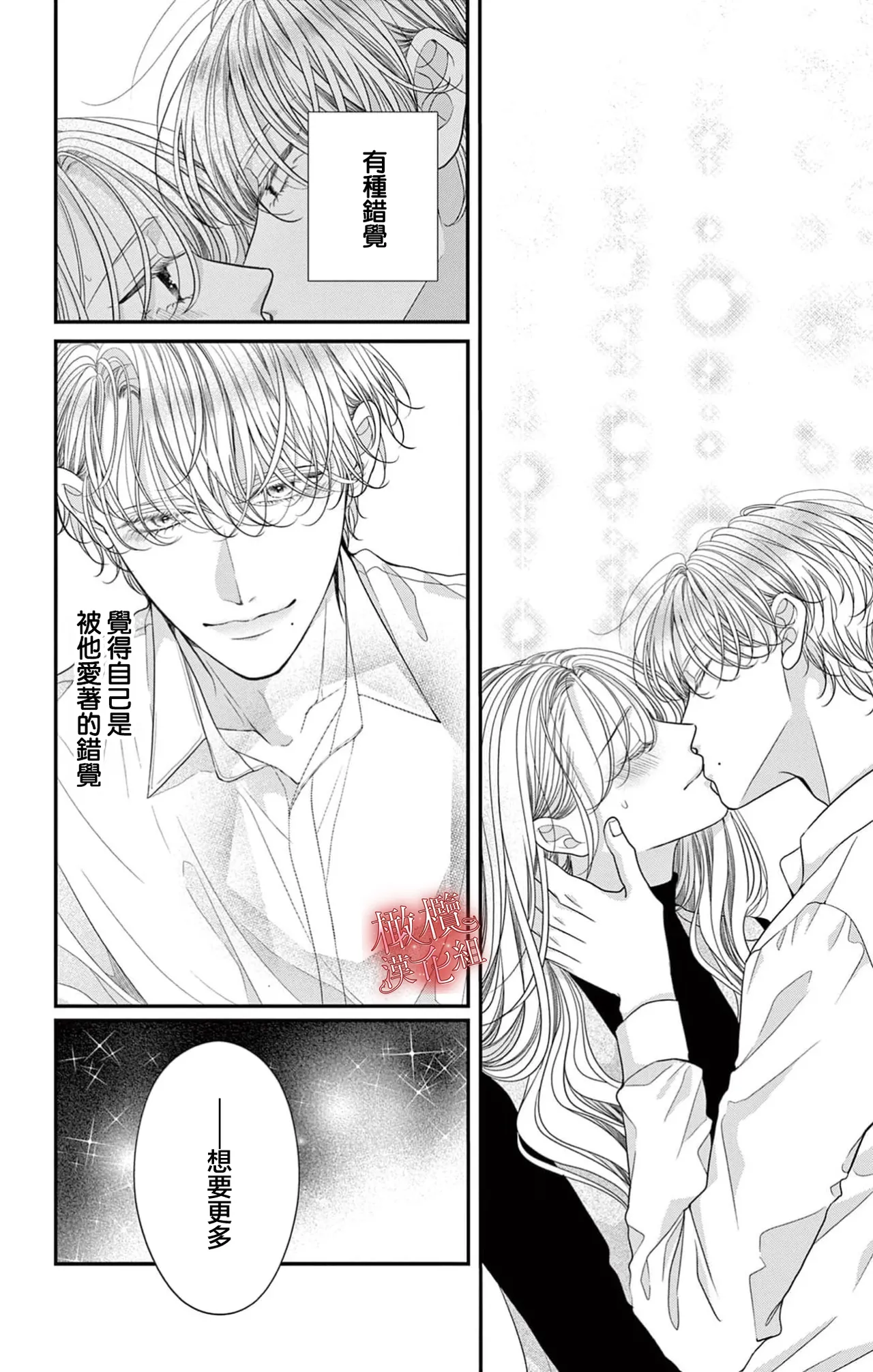 [amamiya tika] hana ha nidoza ki mida reru~01｜又見繁花盛開~01[中文] [橄榄汉化组] page 40 original parody - scanmark hentai manga - read online free