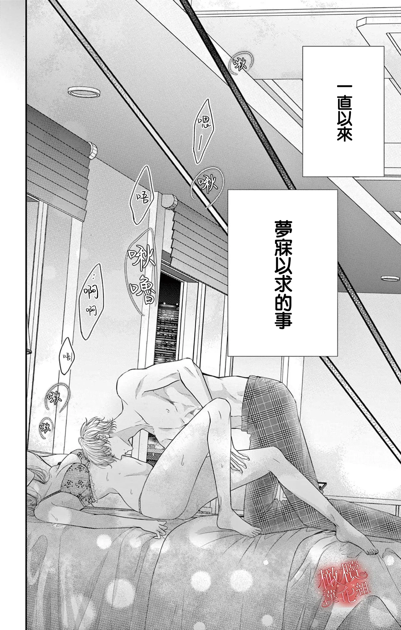 [amamiya tika] hana ha nidoza ki mida reru~01｜又見繁花盛開~01[中文] [橄榄汉化组] page 46 original parody - scanmark hentai manga - read online free