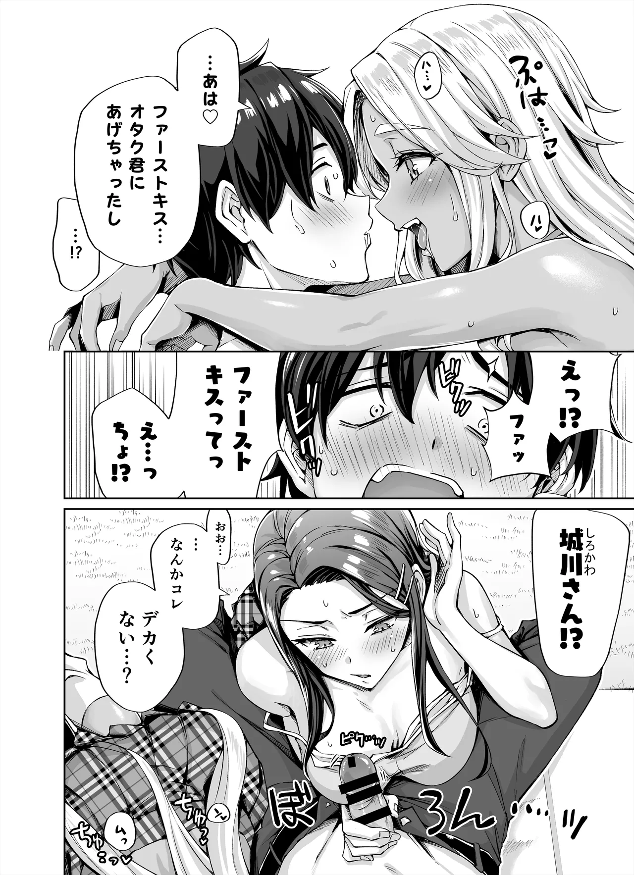 Gal Neko Musume ga Uchi ni Sumitsuite Naze ka Mainichi 3P Zanmai ni Natte Shimau Hanashi page 12 original parody - sole male nakadashi hentai manga - read online free