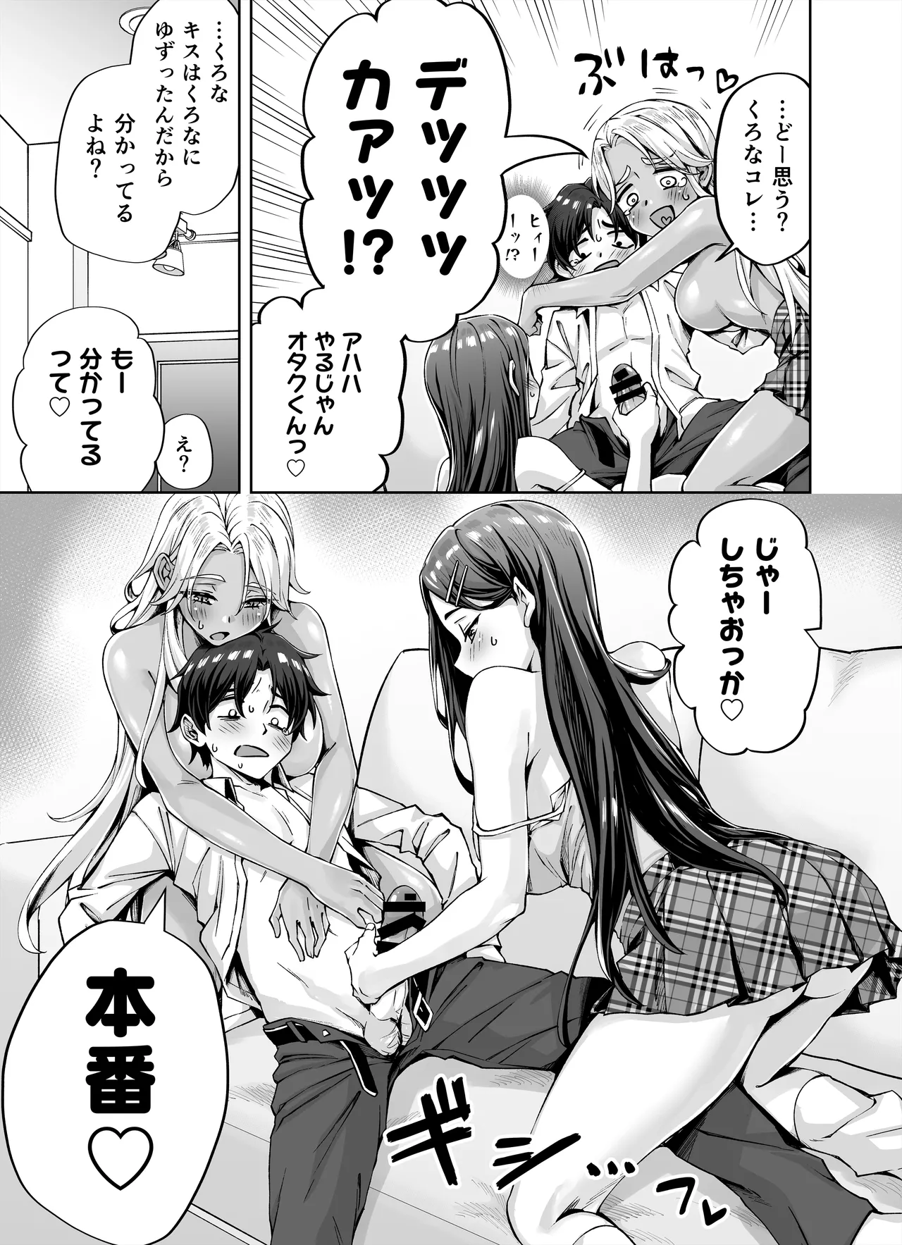 Gal Neko Musume ga Uchi ni Sumitsuite Naze ka Mainichi 3P Zanmai ni Natte Shimau Hanashi page 13 original parody - sole male nakadashi hentai manga - read online free